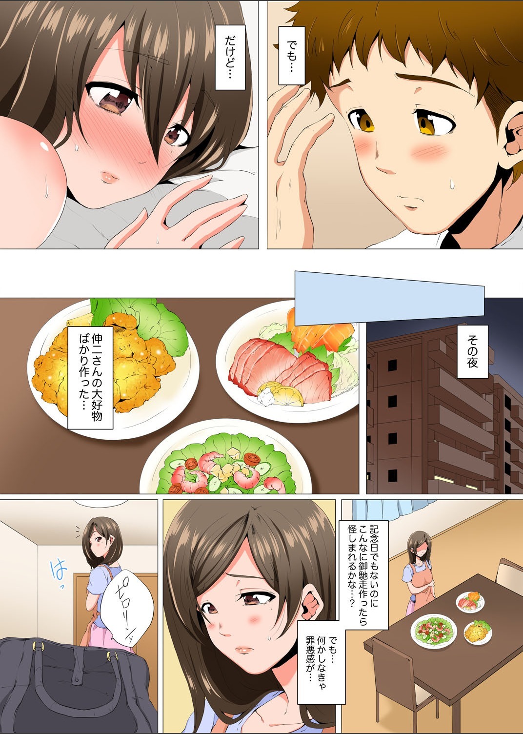 Resu Tsuma ga Seikan Esthe de＆quot; Mata…Iku…＆quot;うねるゆびで奥がほぐされを1-6