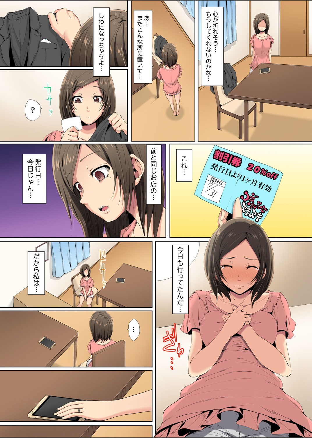 Resu Tsuma ga Seikan Esthe de＆quot; Mata…Iku…＆quot;うねるゆびで奥がほぐされを1-6