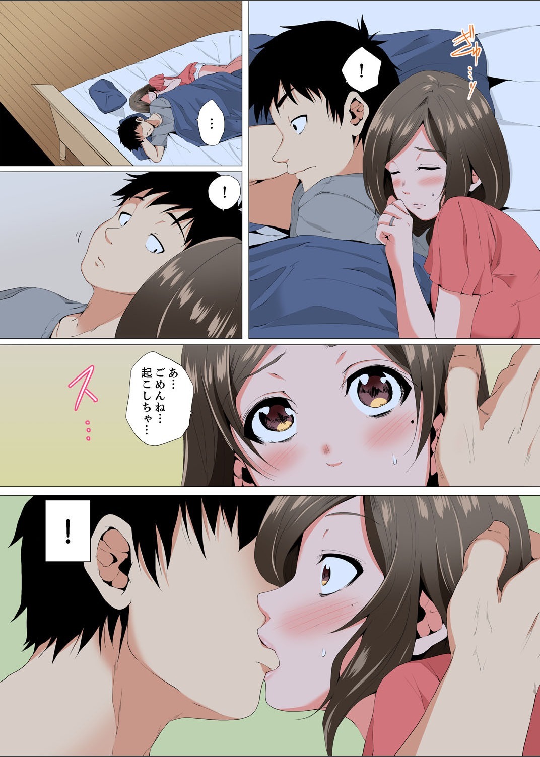 Resu Tsuma ga Seikan Esthe de＆quot; Mata…Iku…＆quot;うねるゆびで奥がほぐされを1-6