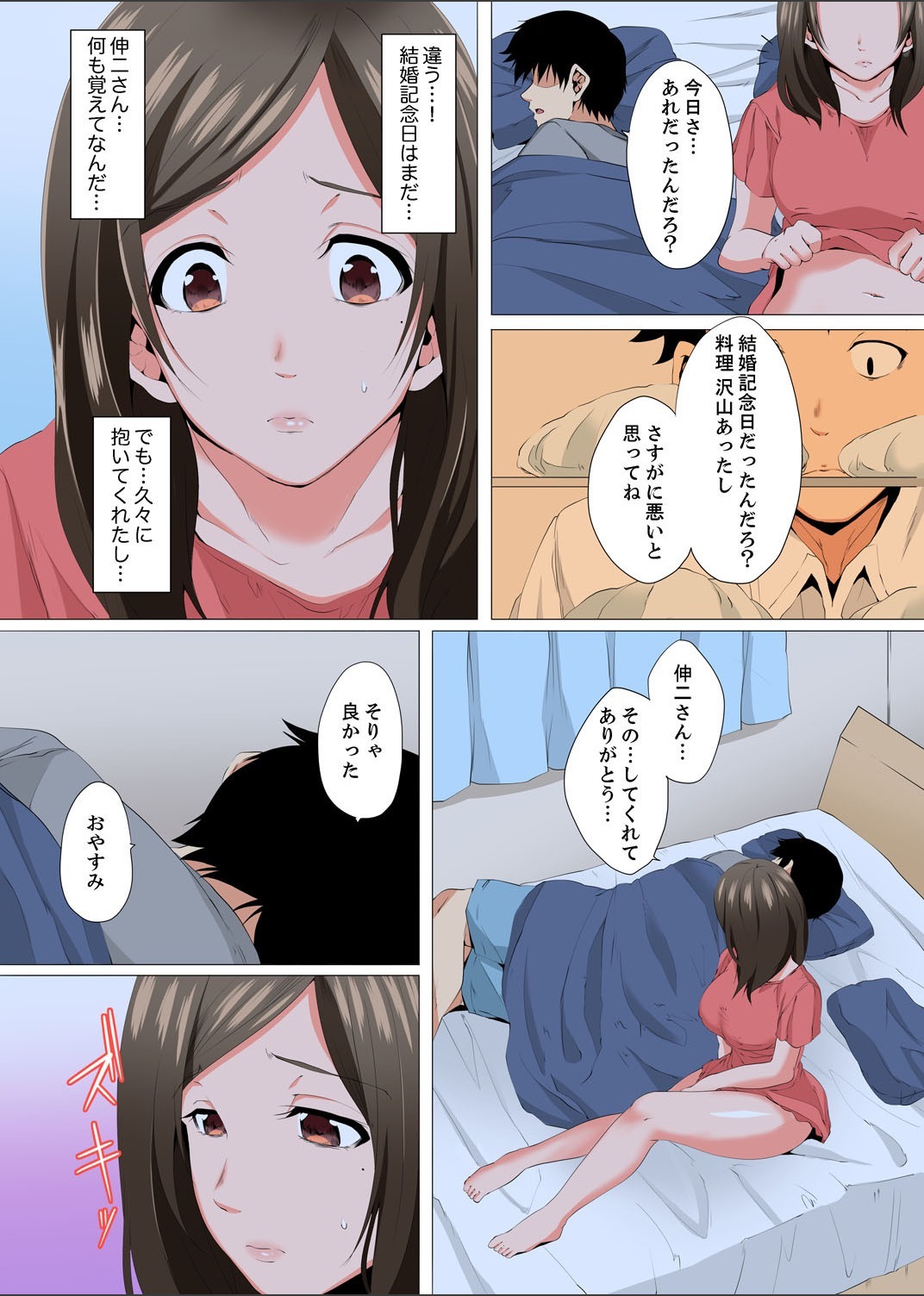 Resu Tsuma ga Seikan Esthe de＆quot; Mata…Iku…＆quot;うねるゆびで奥がほぐされを1-6