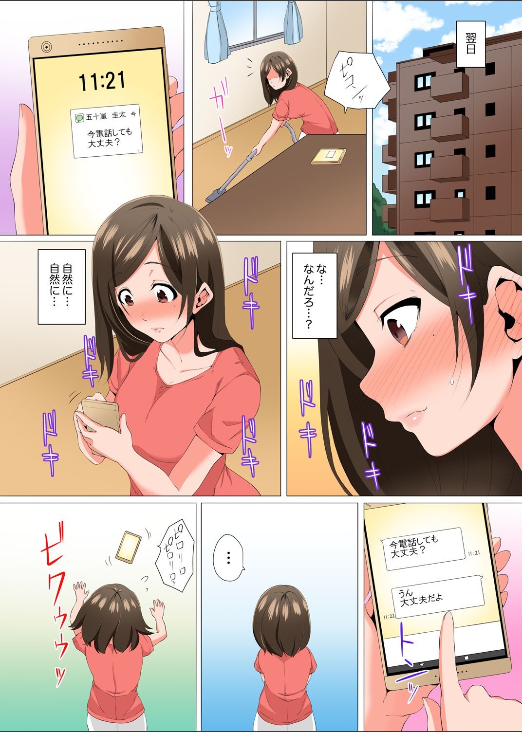 Resu Tsuma ga Seikan Esthe de＆quot; Mata…Iku…＆quot;うねるゆびで奥がほぐされを1-6