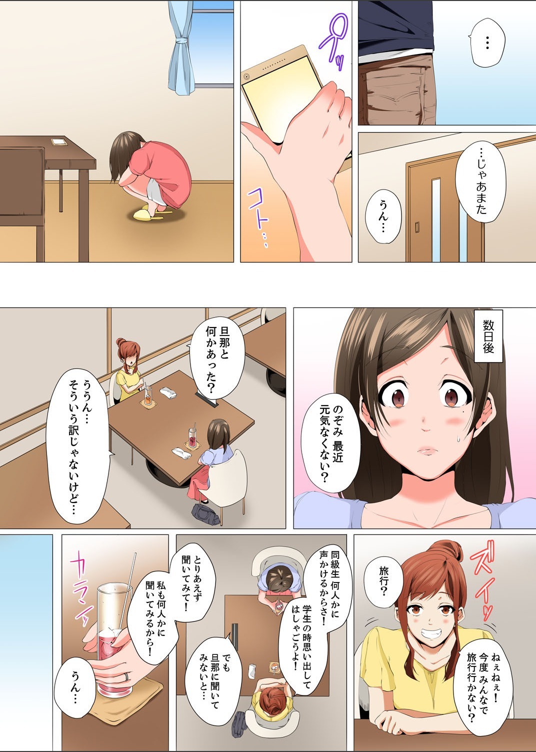 Resu Tsuma ga Seikan Esthe de＆quot; Mata…Iku…＆quot;うねるゆびで奥がほぐされを1-6