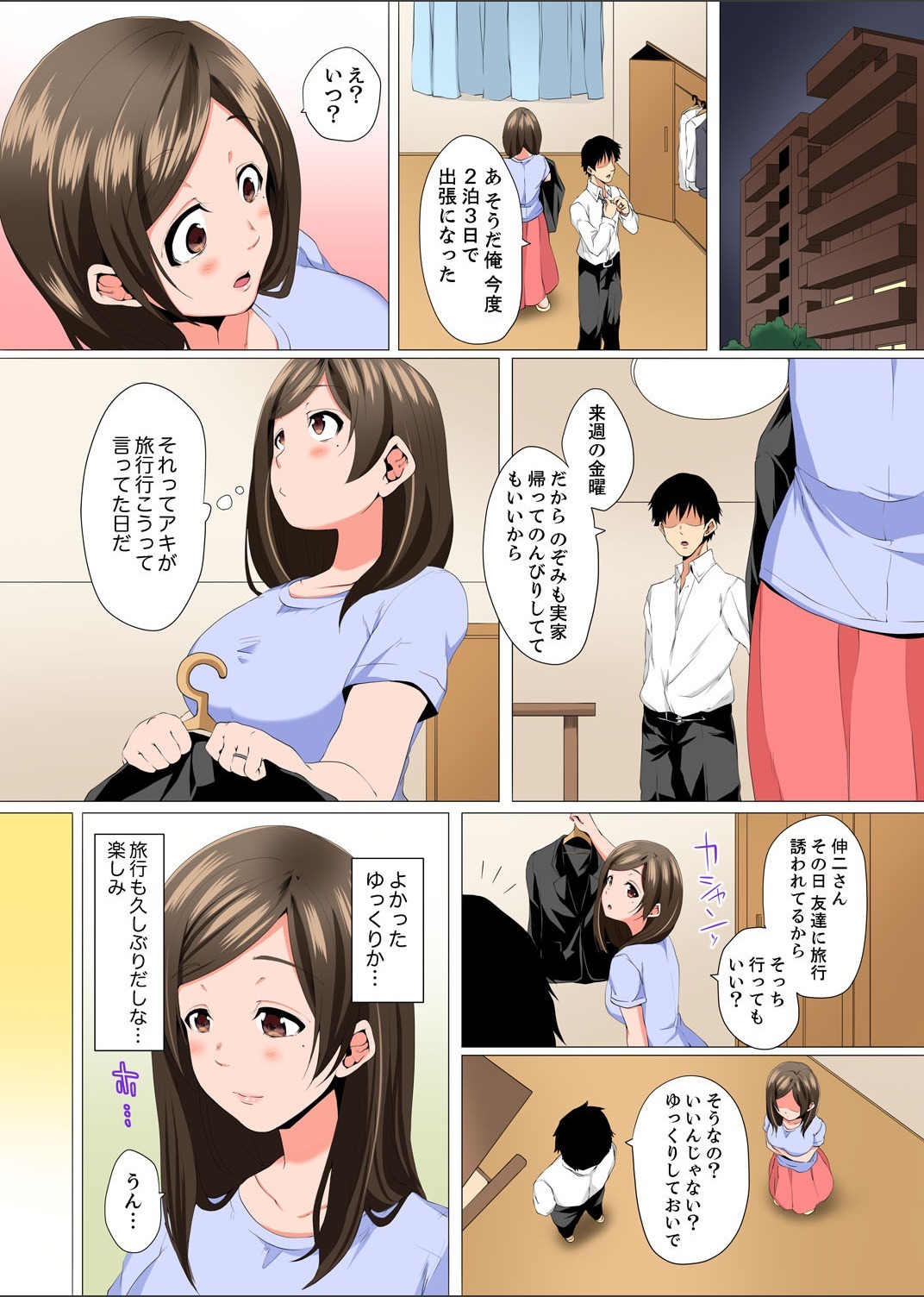 Resu Tsuma ga Seikan Esthe de＆quot; Mata…Iku…＆quot;うねるゆびで奥がほぐされを1-6