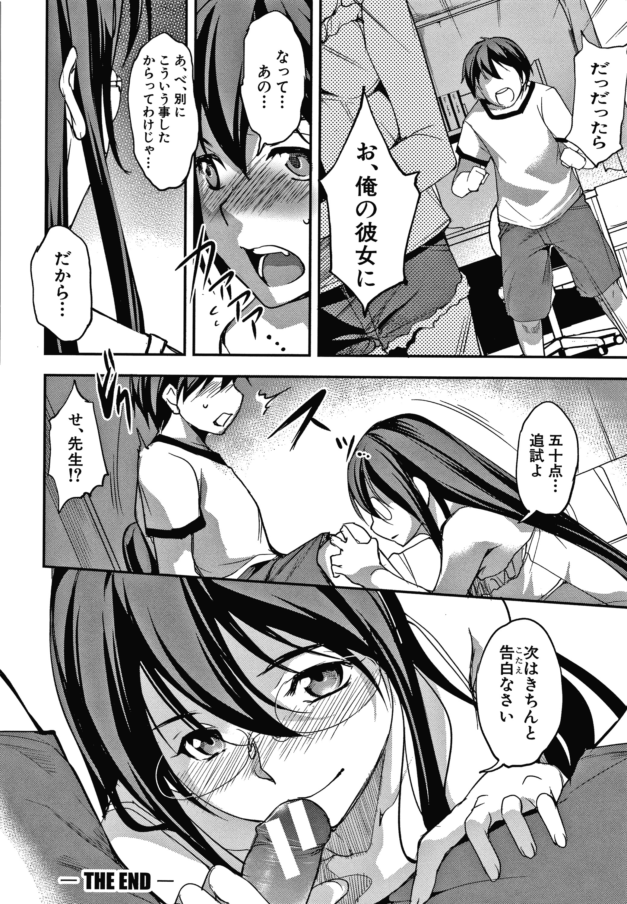 四季の圭風ははもあねもいもうとも
