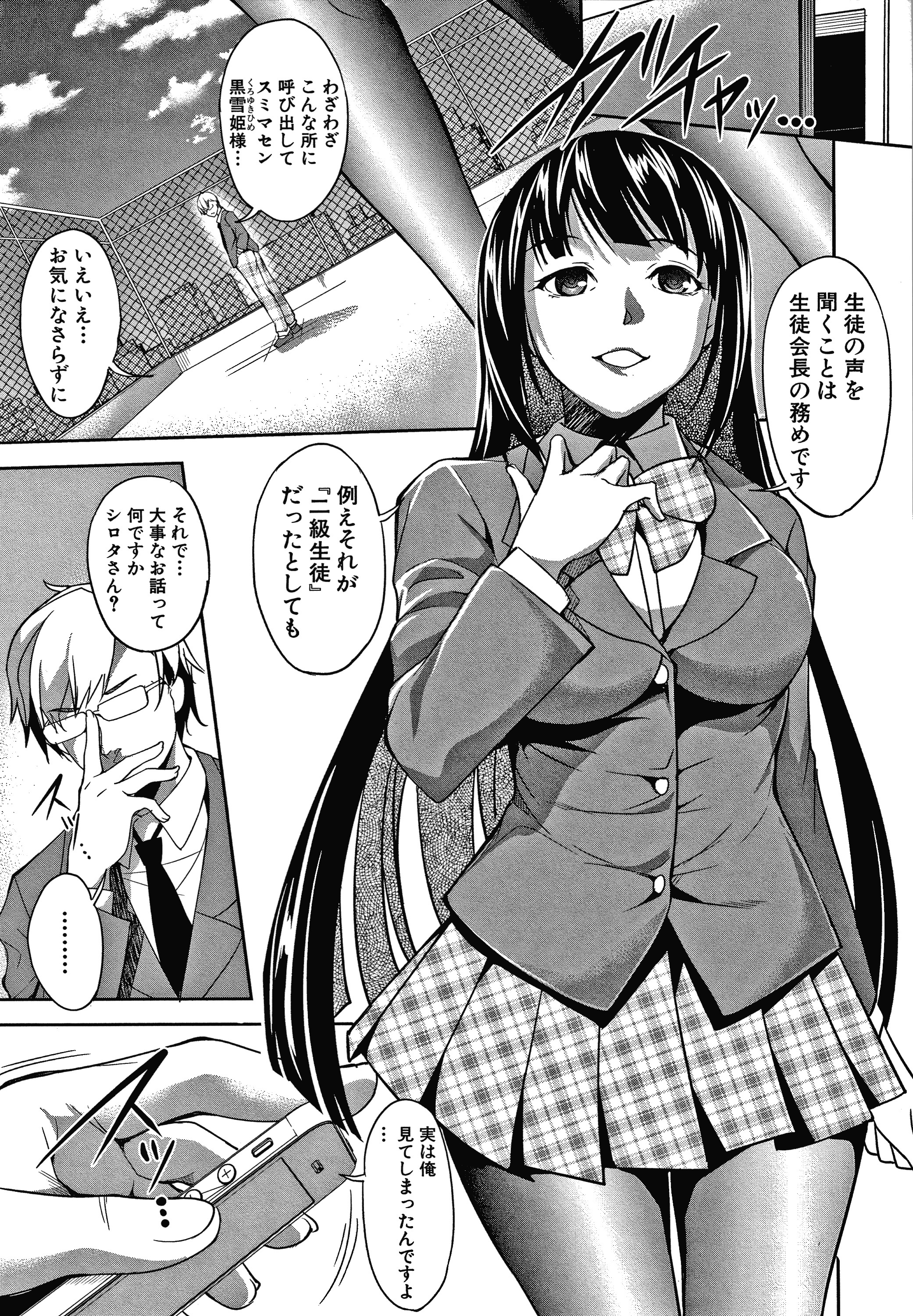四季の圭風ははもあねもいもうとも