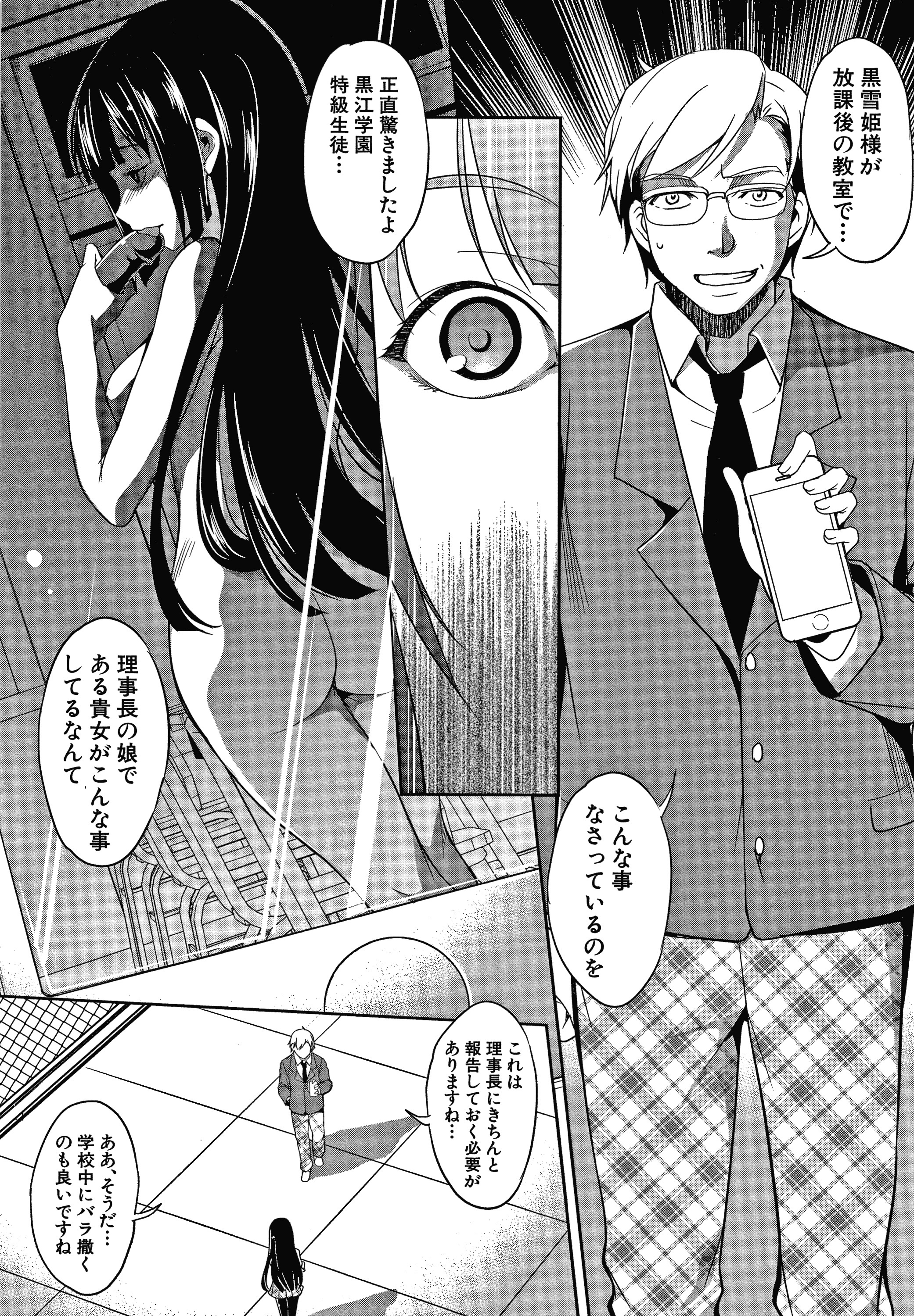 四季の圭風ははもあねもいもうとも