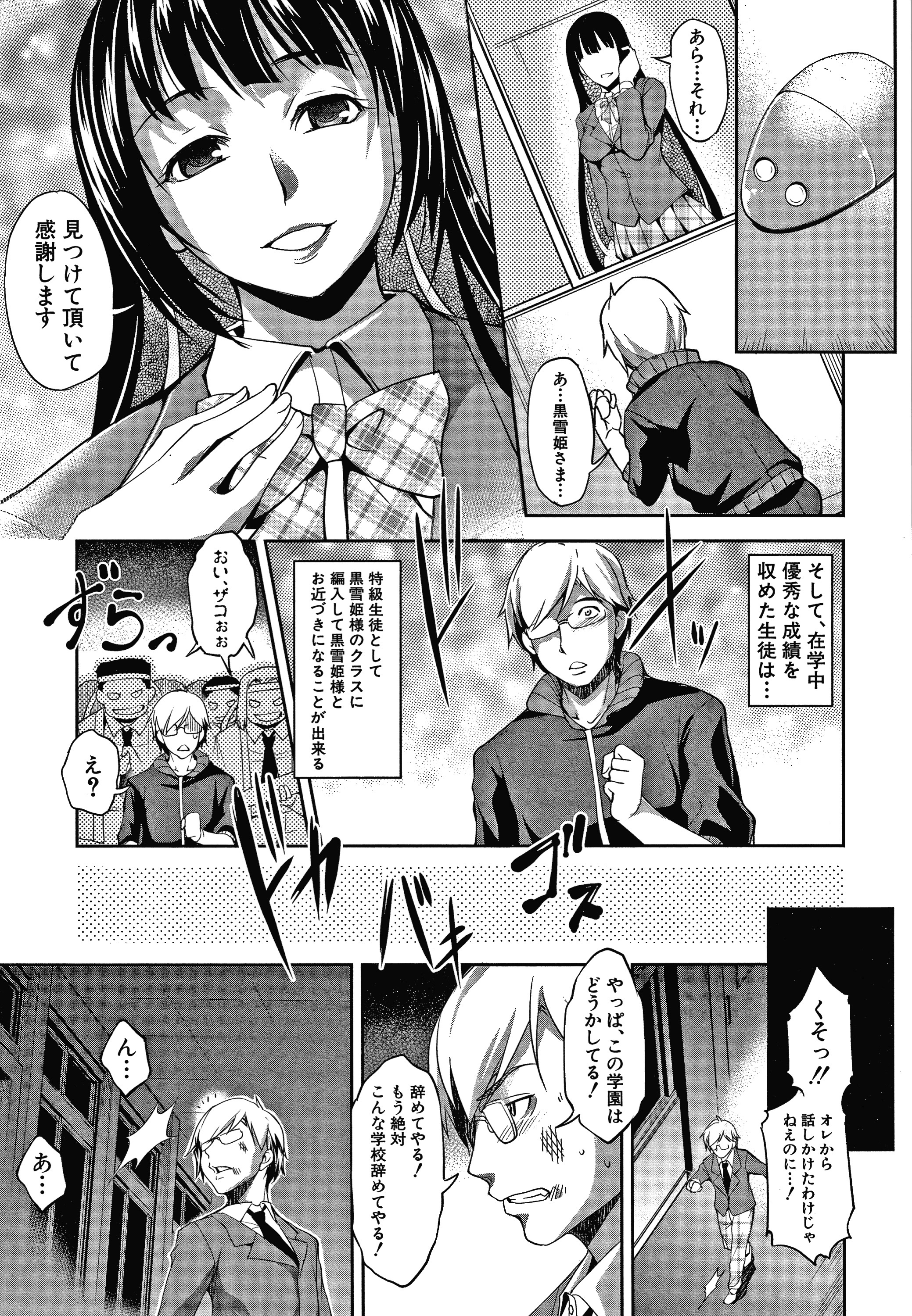 四季の圭風ははもあねもいもうとも