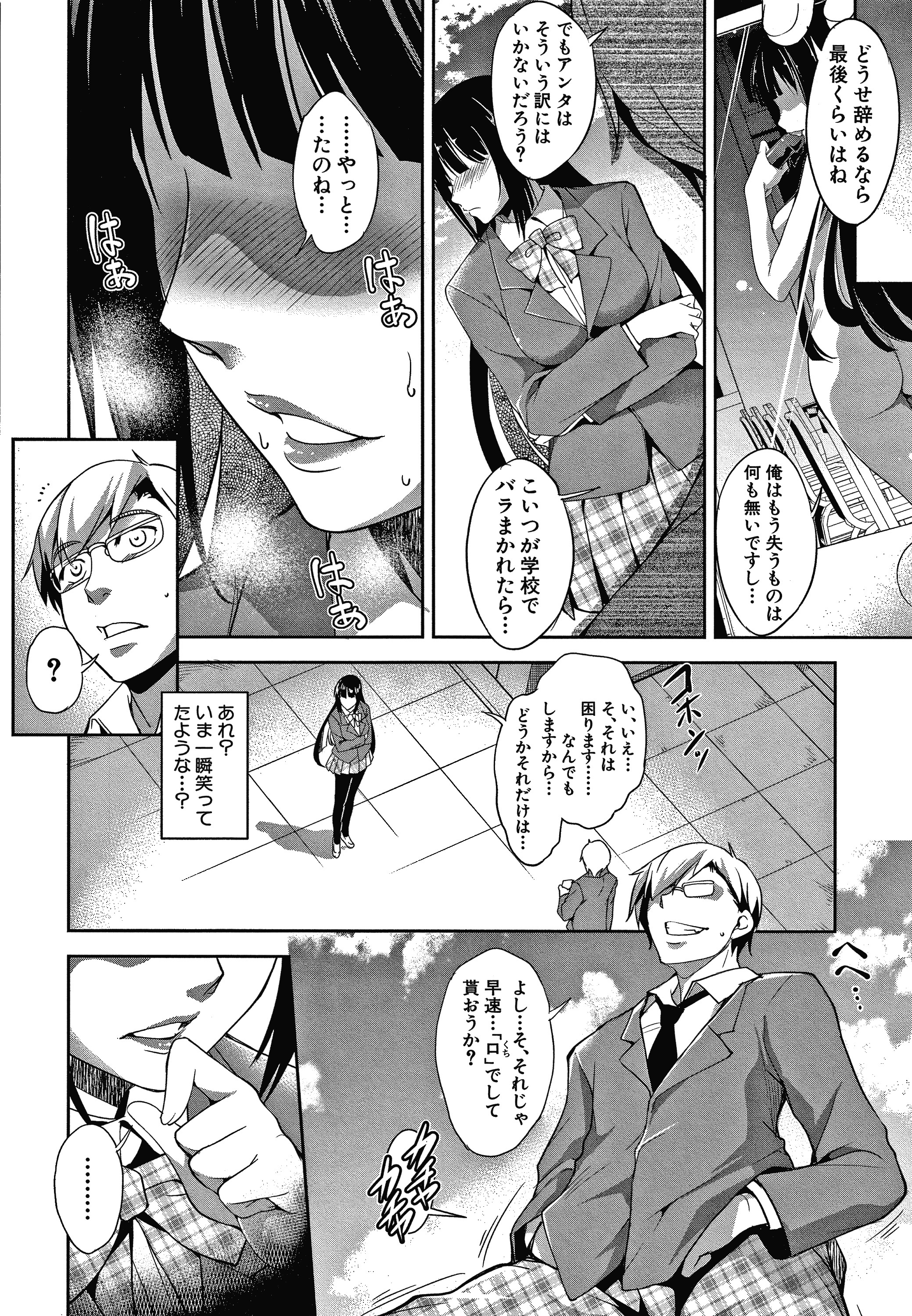 四季の圭風ははもあねもいもうとも