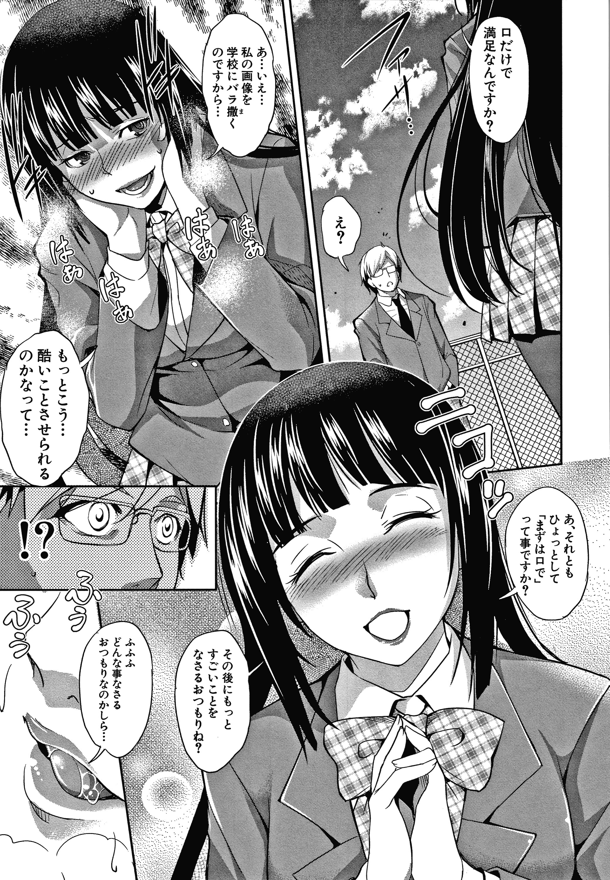 四季の圭風ははもあねもいもうとも