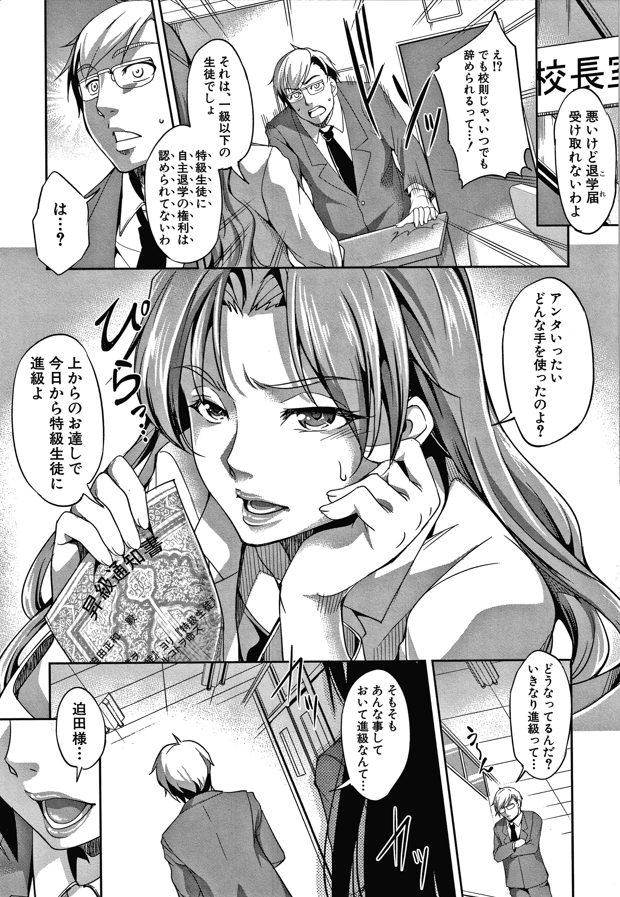 四季の圭風ははもあねもいもうとも