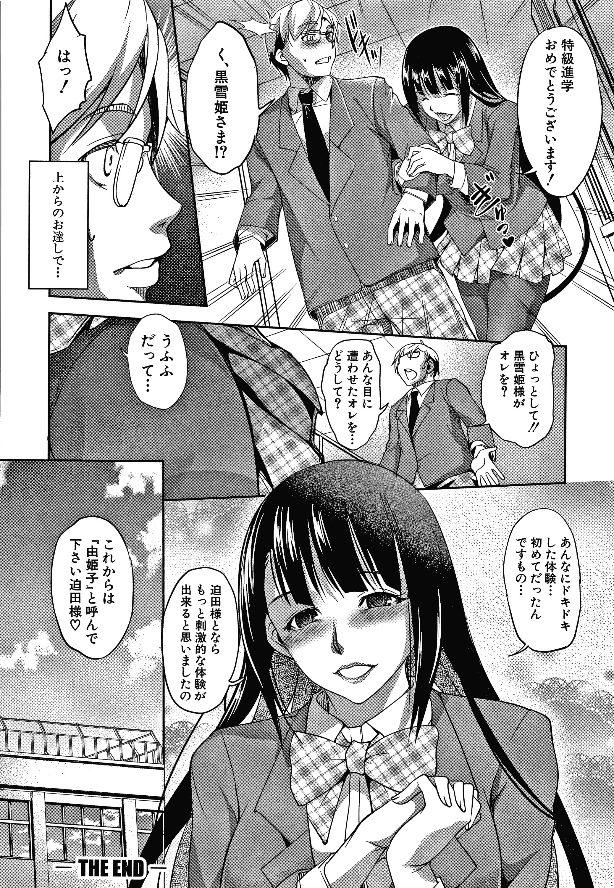 四季の圭風ははもあねもいもうとも