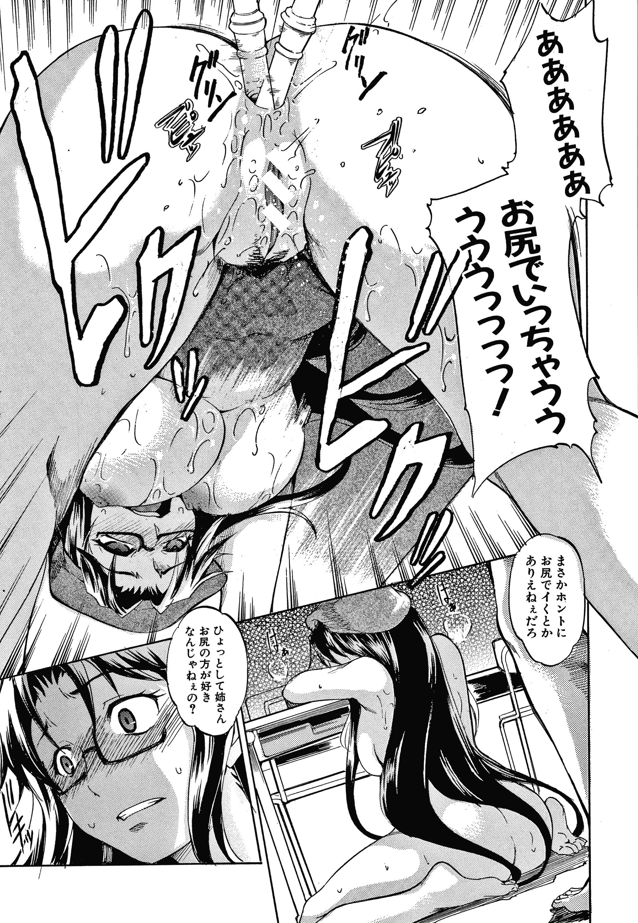 四季の圭風ははもあねもいもうとも
