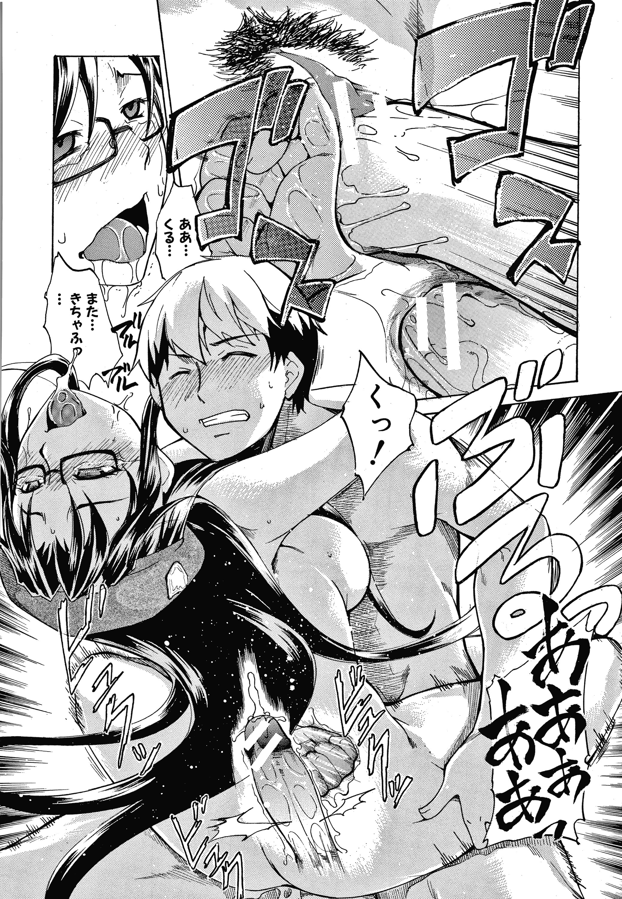 四季の圭風ははもあねもいもうとも