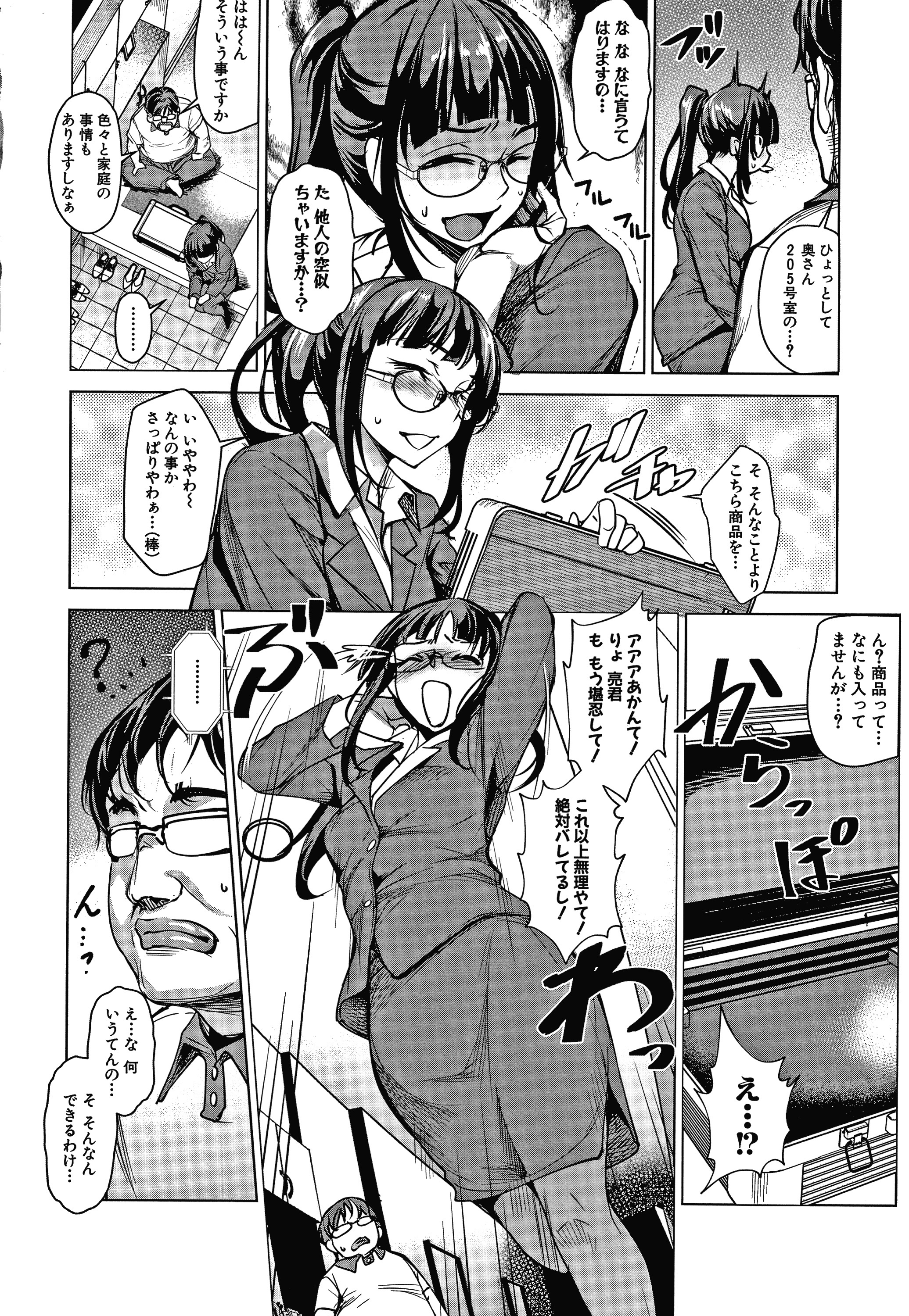 四季の圭風ははもあねもいもうとも