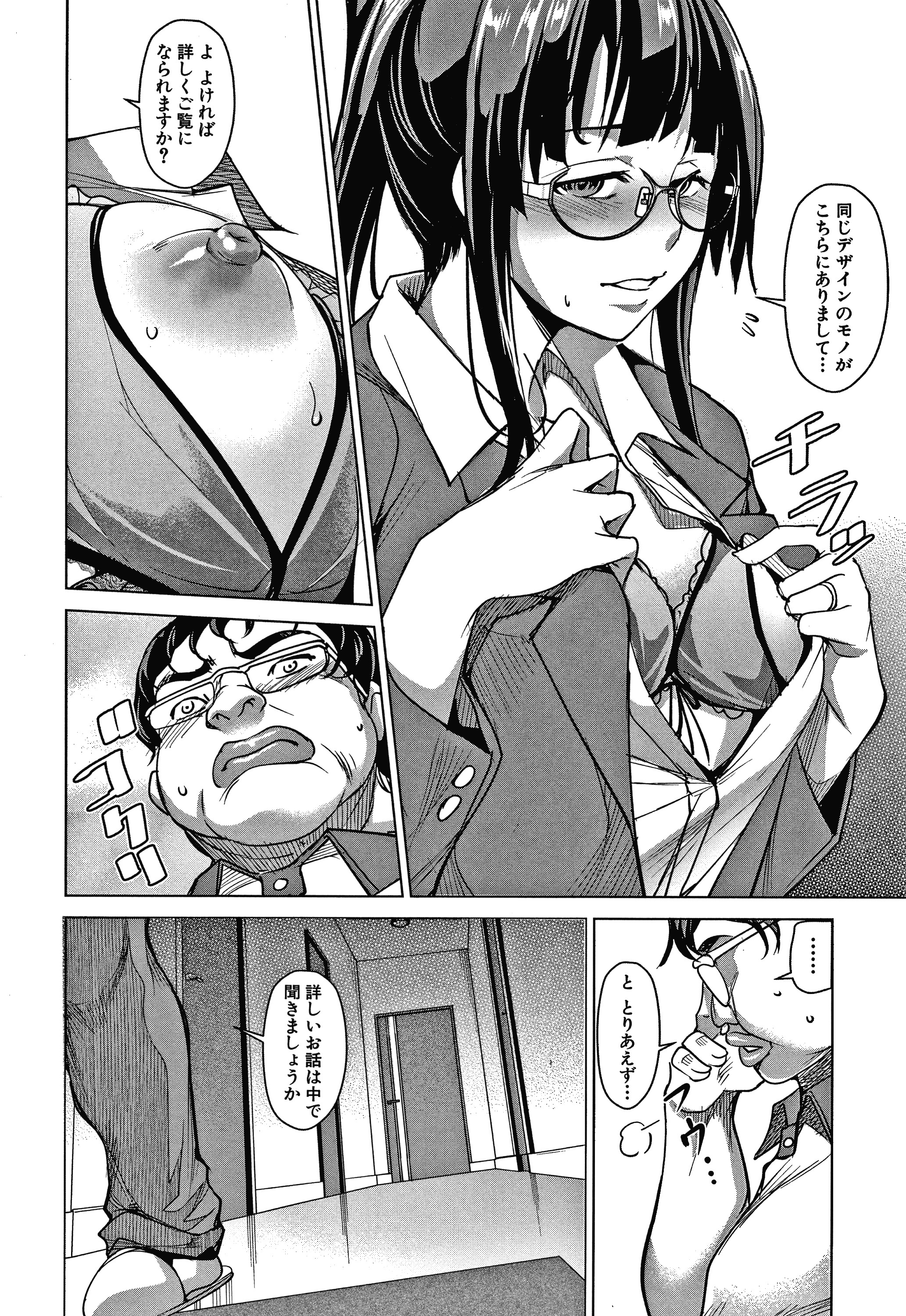 四季の圭風ははもあねもいもうとも