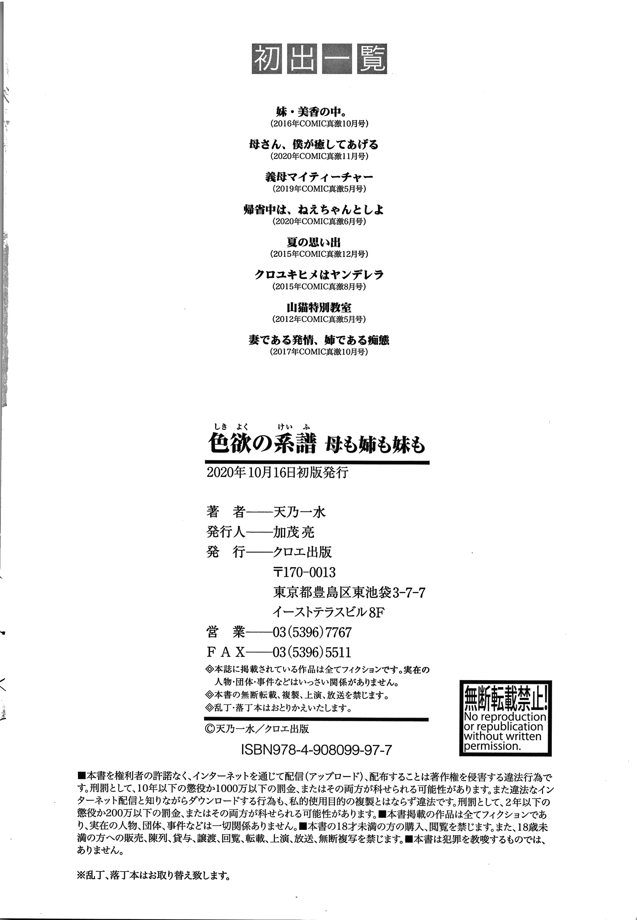 四季の圭風ははもあねもいもうとも