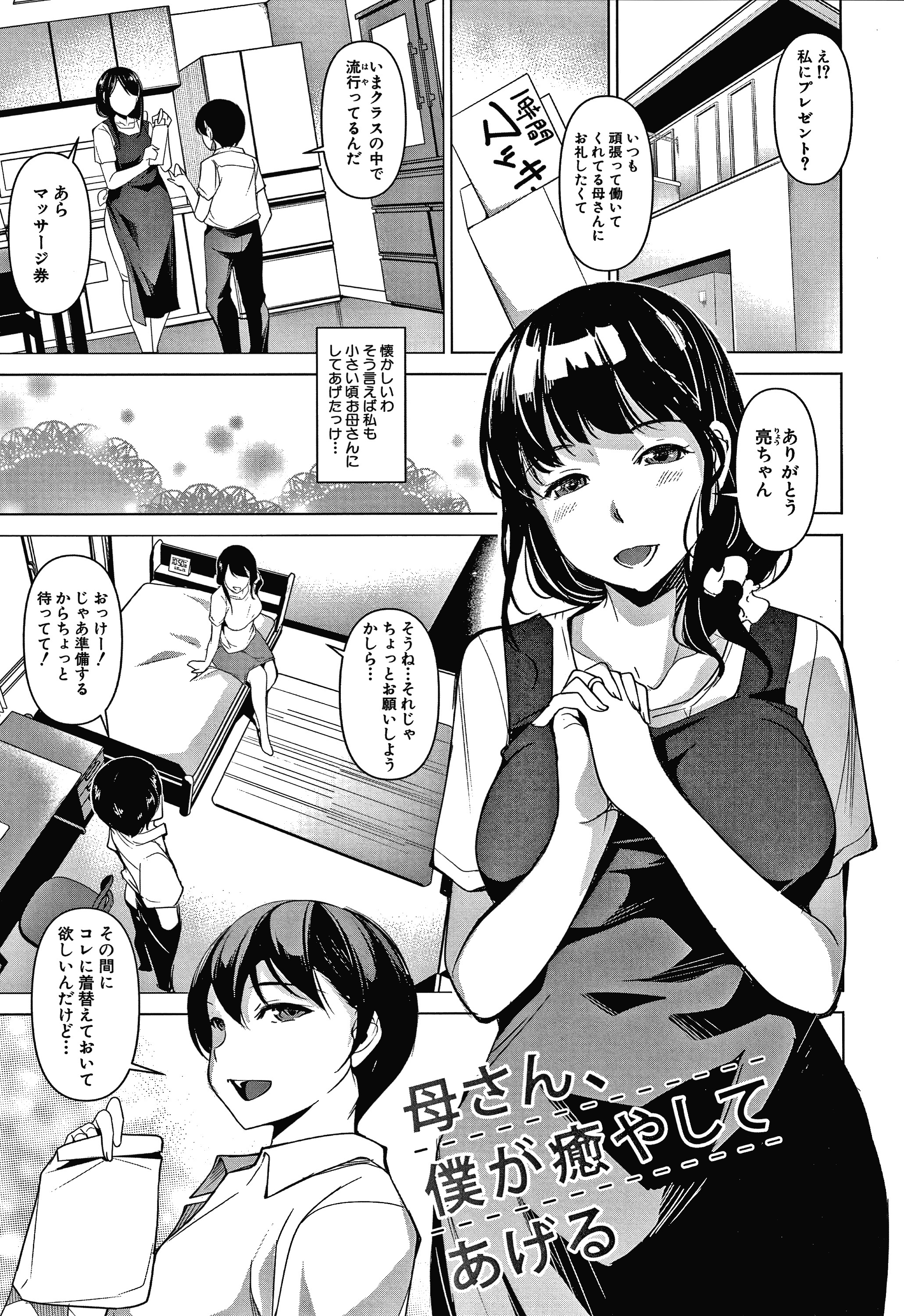 四季の圭風ははもあねもいもうとも