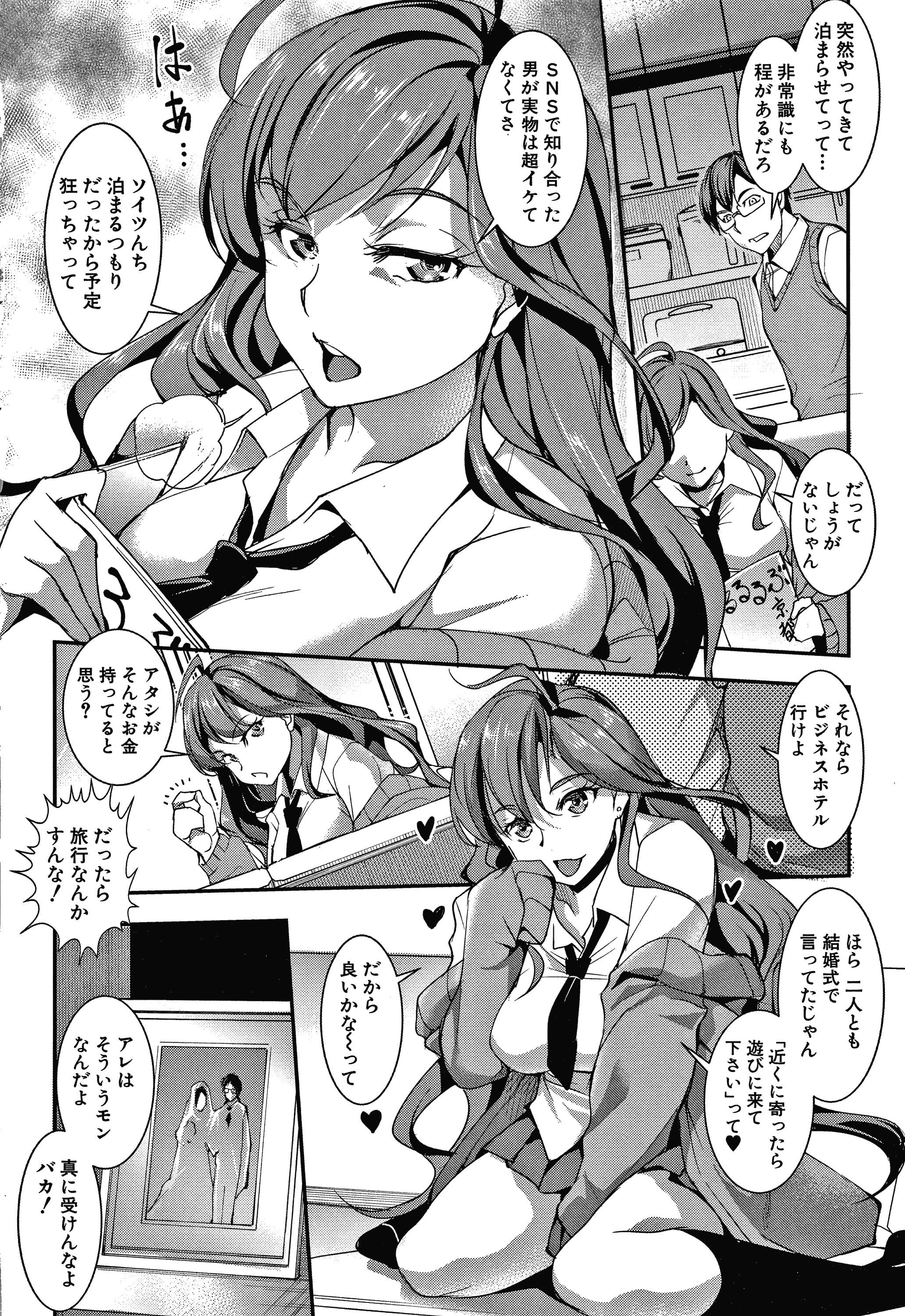 四季の圭風ははもあねもいもうとも