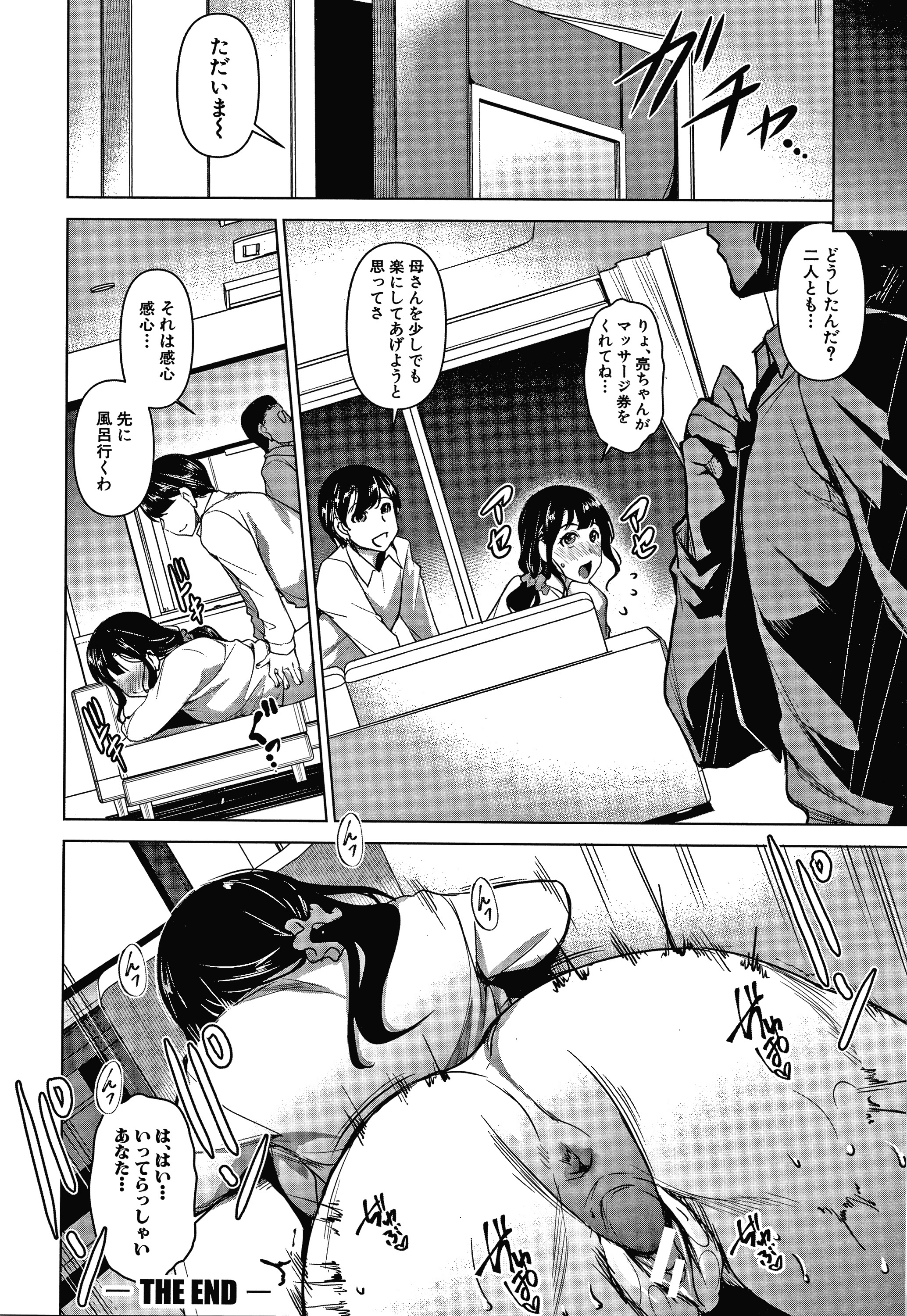 四季の圭風ははもあねもいもうとも