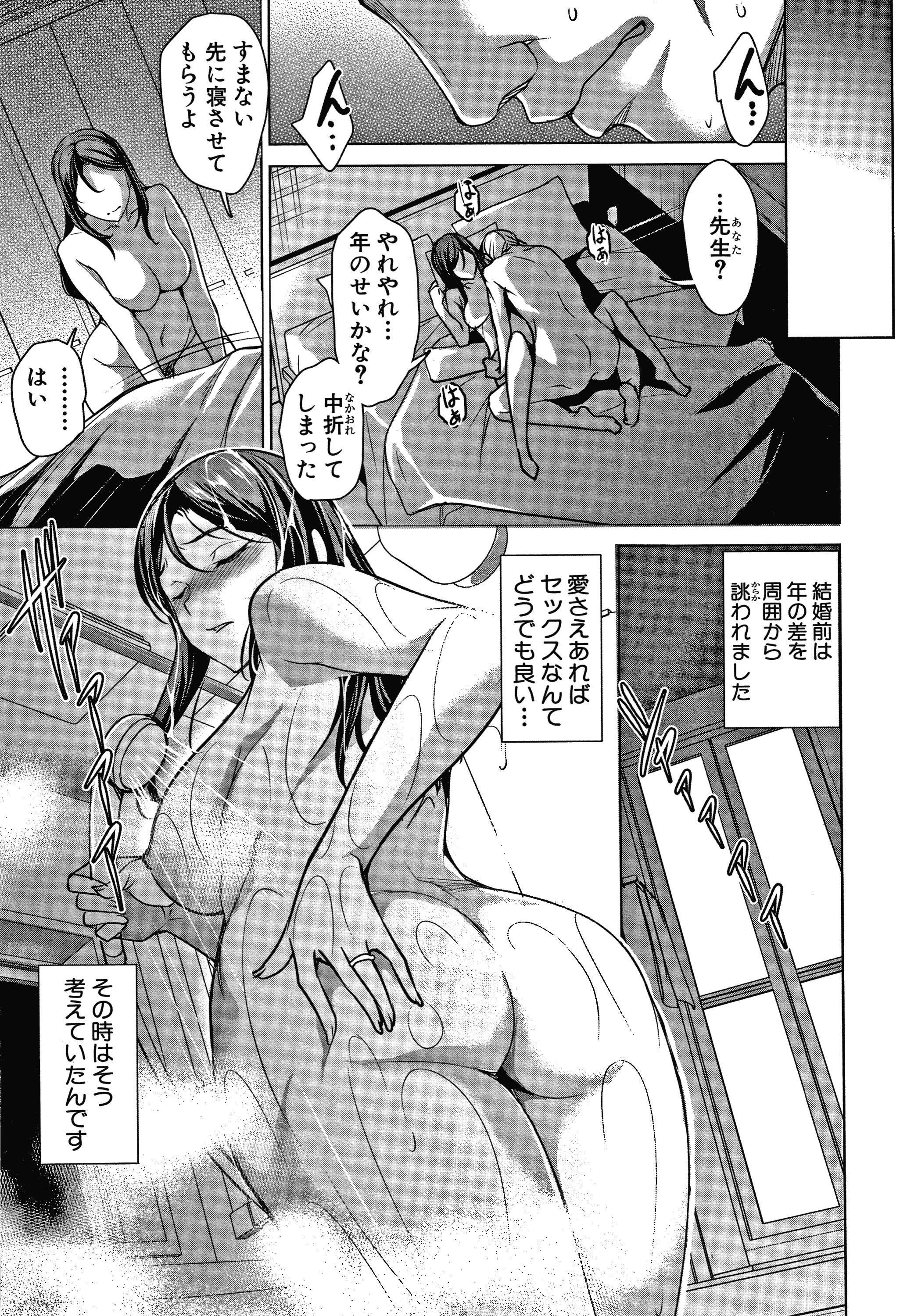 四季の圭風ははもあねもいもうとも