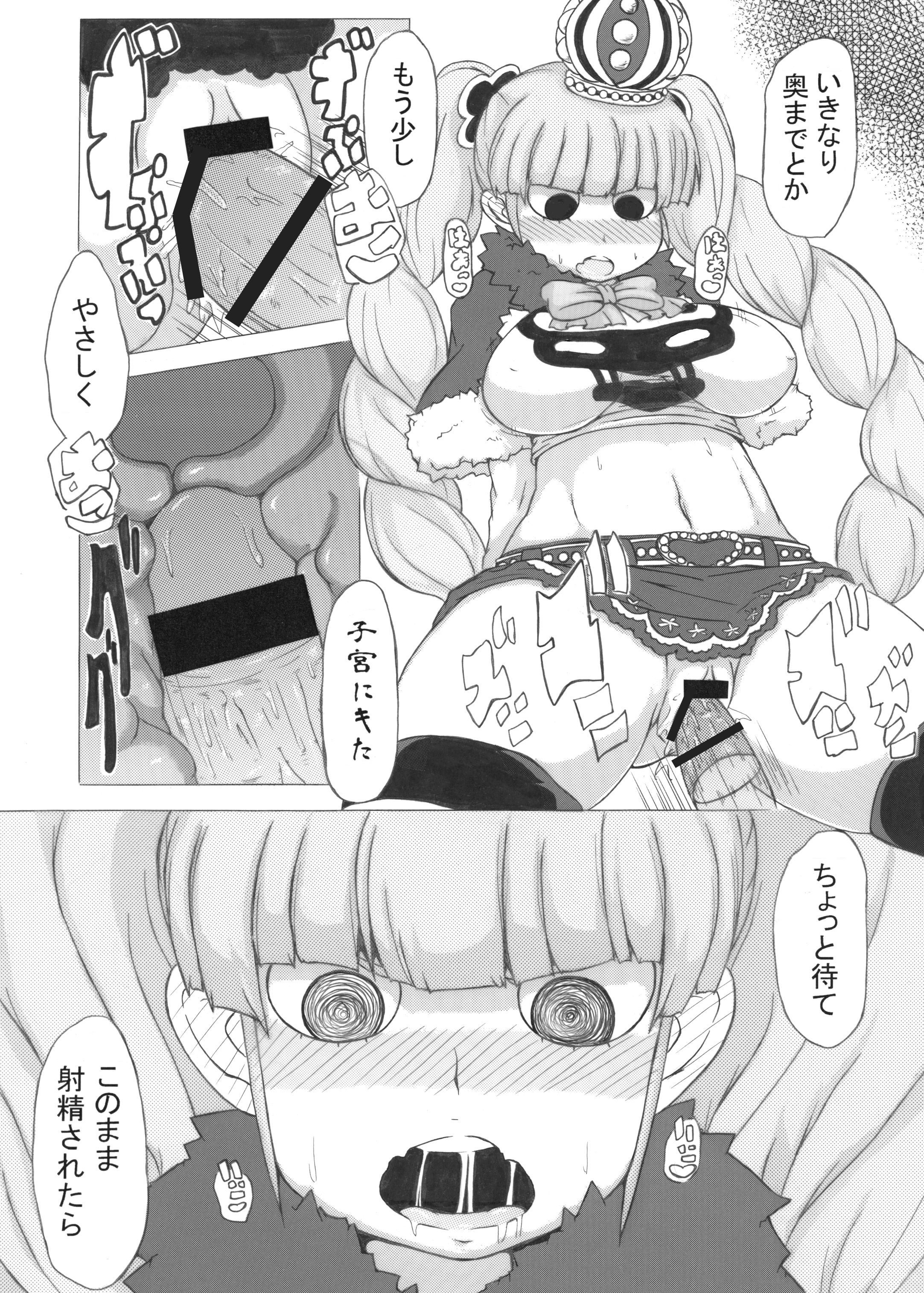 ボーナスゴーストプリンセス