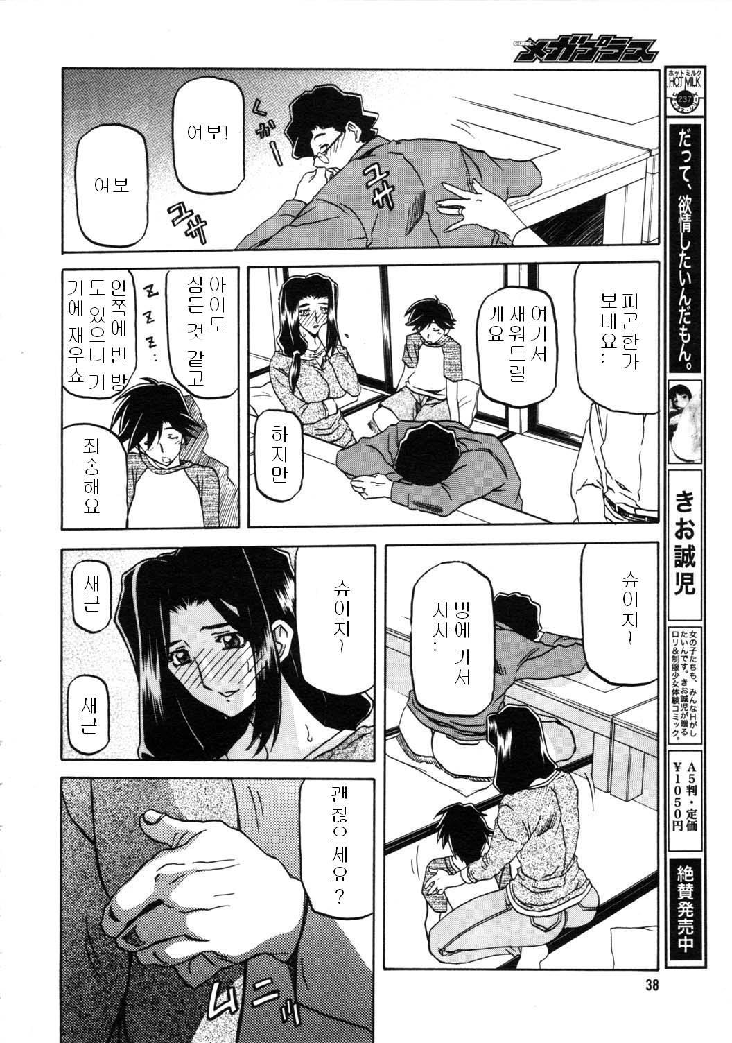 須雪の村沙雪の里1-18