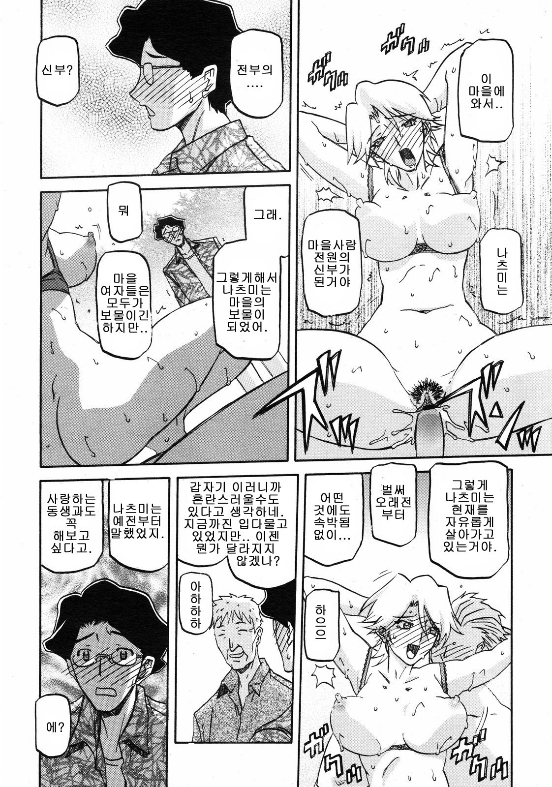 須雪の村沙雪の里1-18