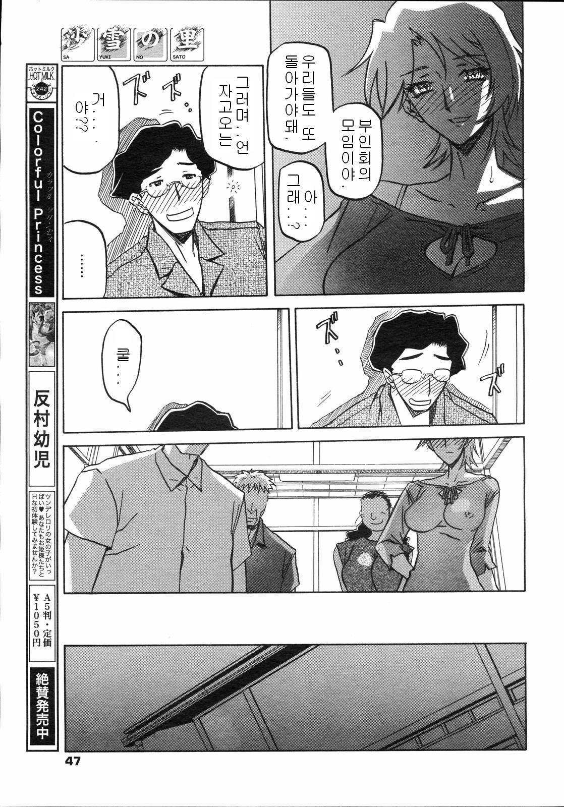 須雪の村沙雪の里1-18