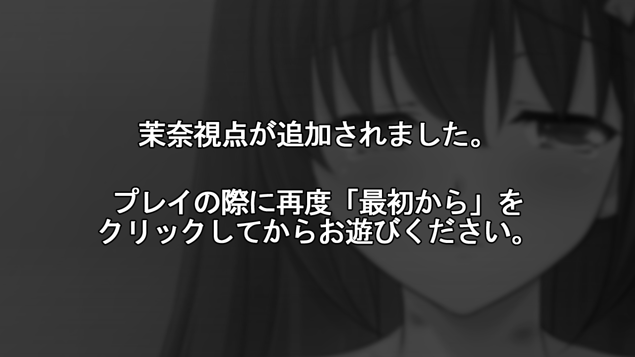 惣手、鹿の城はネトラレル〜むすばれたはずのおさななじみは、別の男は上で越をふっていた〜