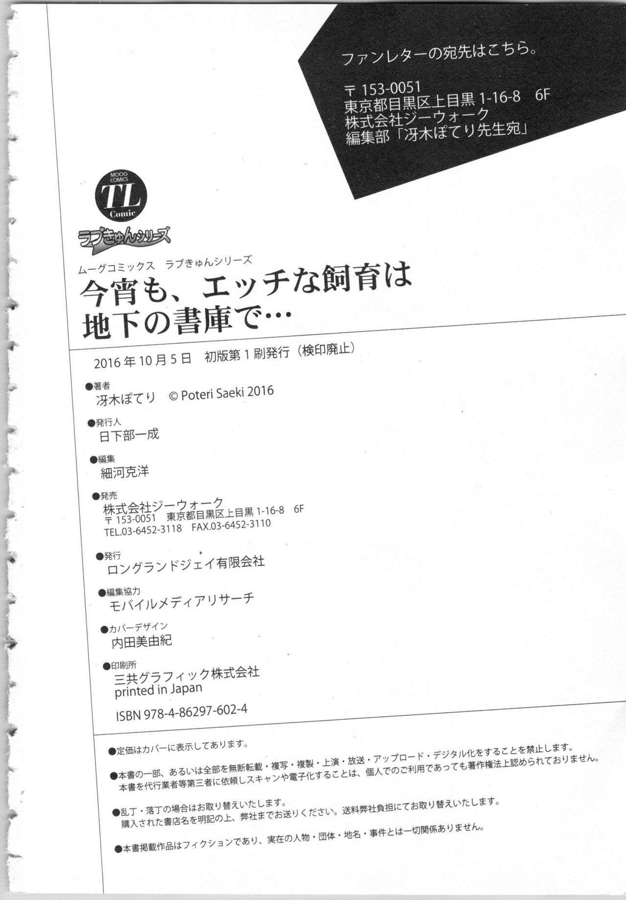 コヨイモ、エッチなしくはちかのしょうこで…