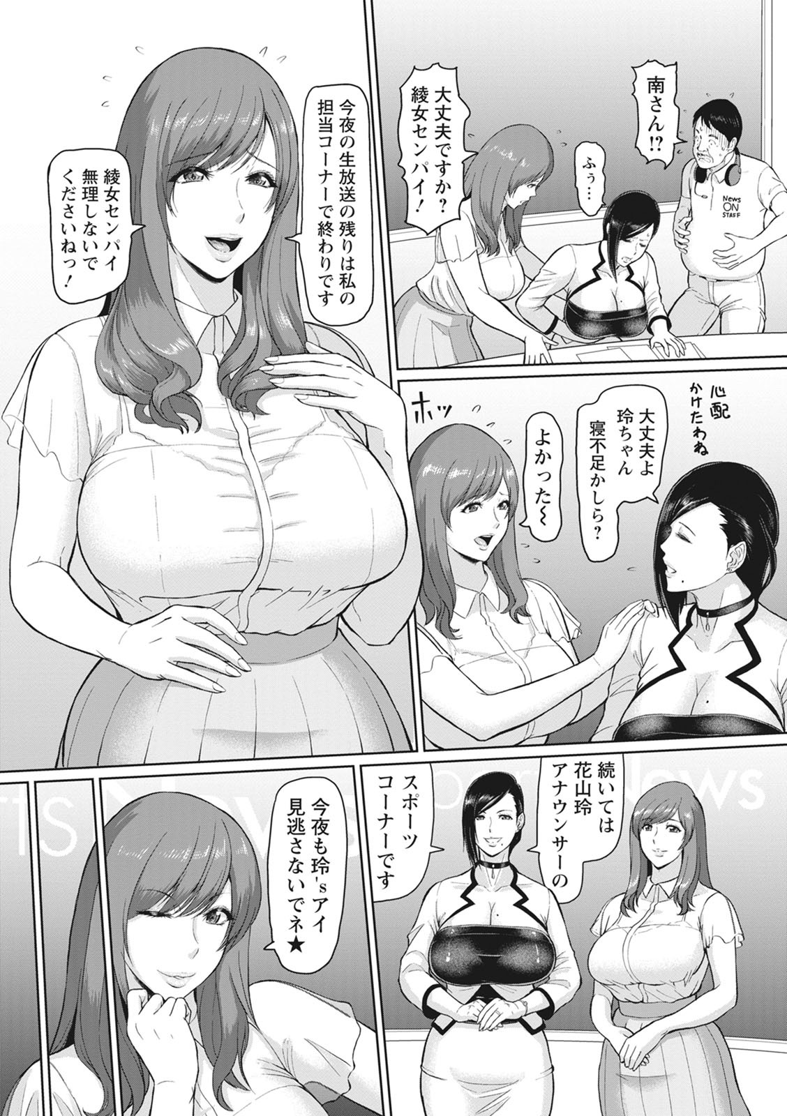 汚くて華やかな