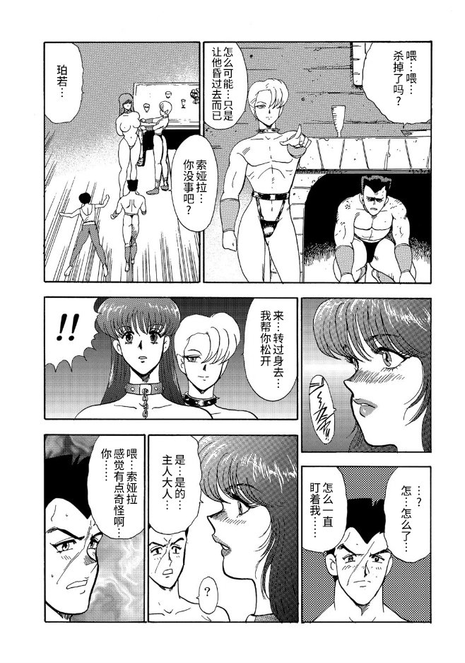 カリーナの冒険【第7部】