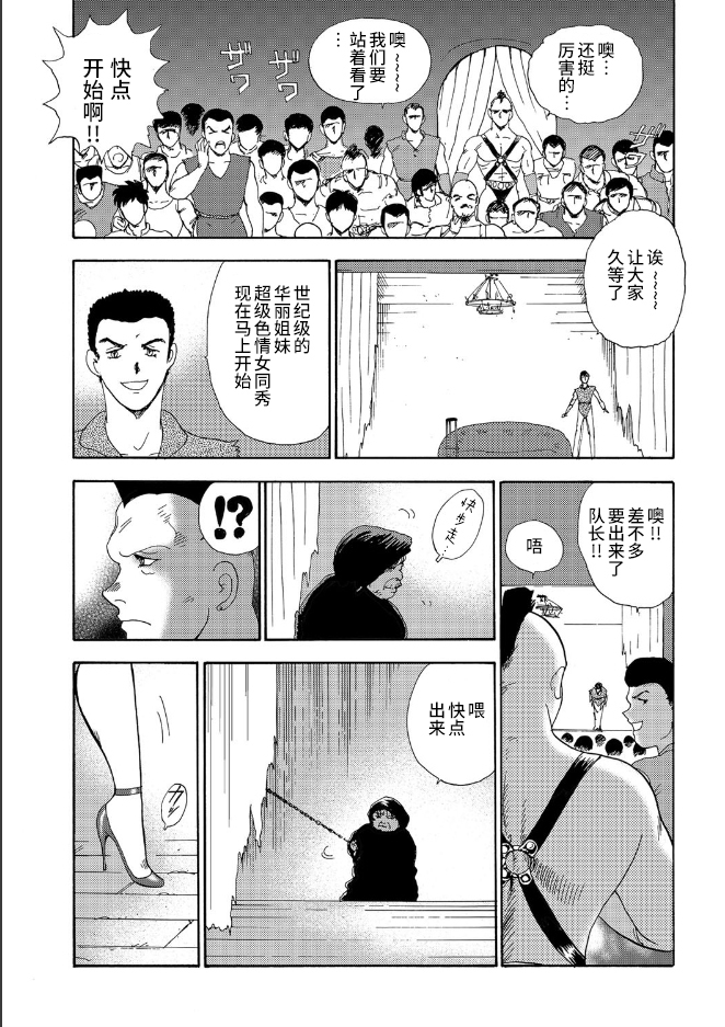 カリーナの冒険【第7部】