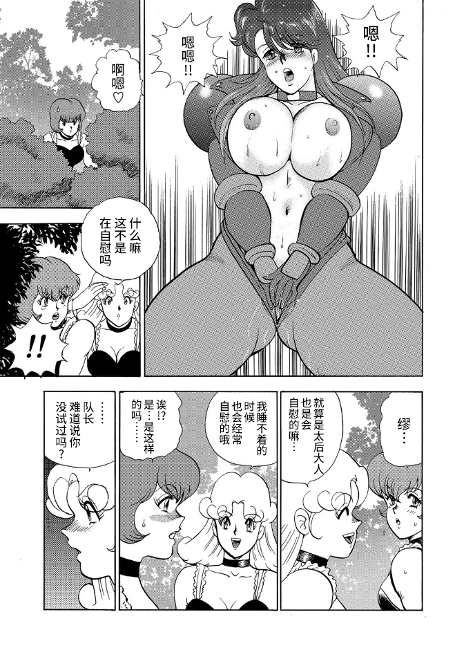 カリーナの冒険【第7部】