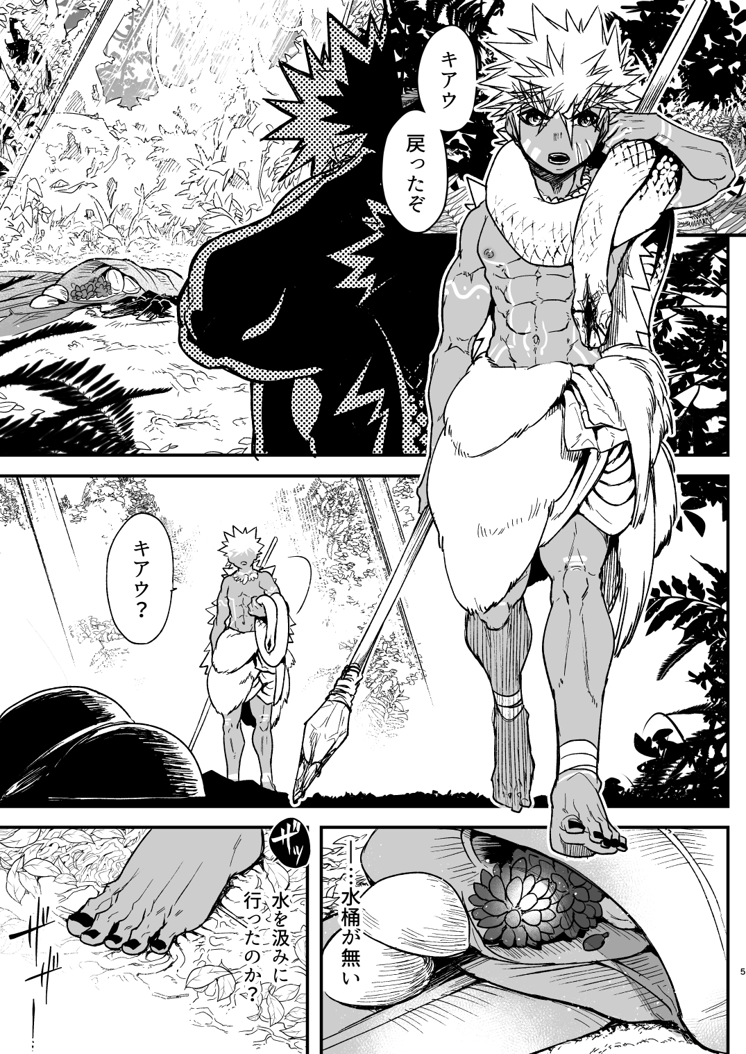 須治翔太だってしこりたい！