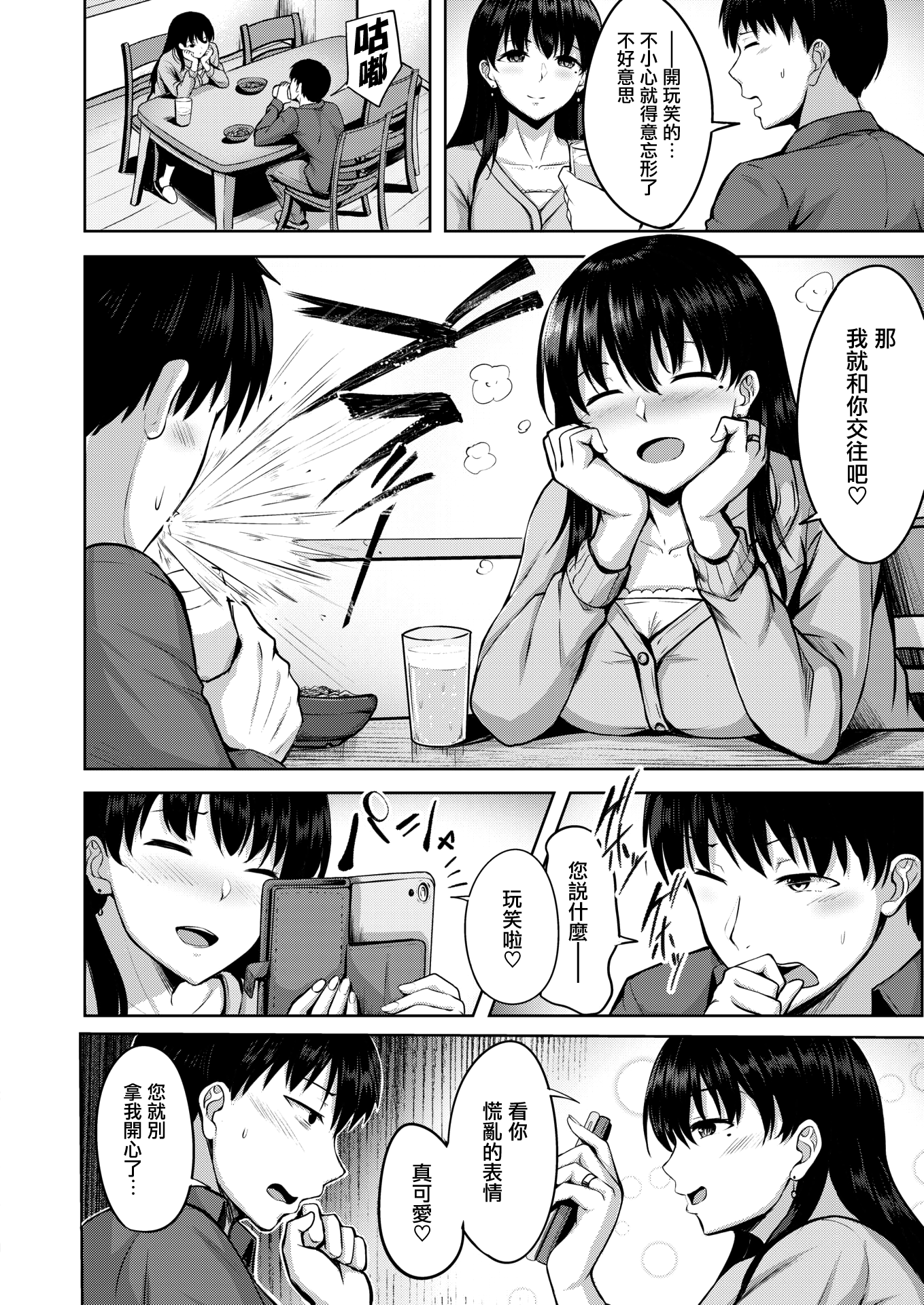 かんじゅく絞り