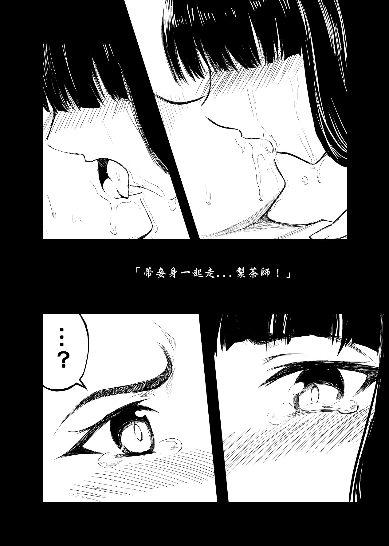 《メイレンテア》メイレンテア-1