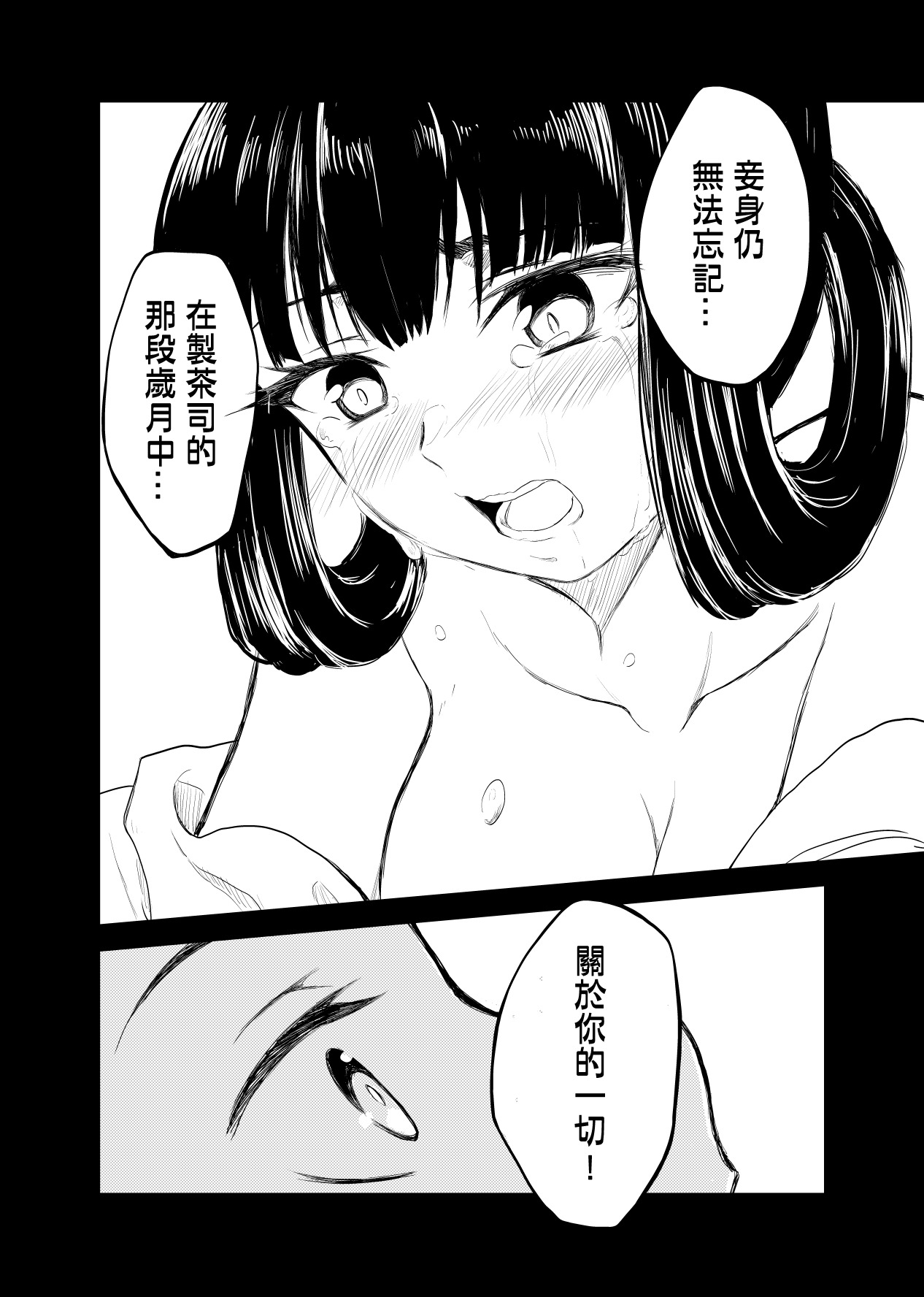 《メイレンテア》メイレンテア-1