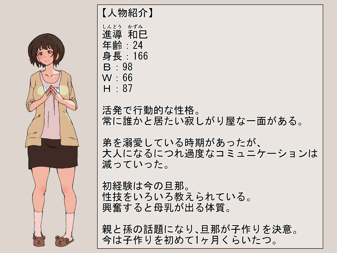 道亭をコロス福をきせられたおとり若妻が十手座土下座国白迫ことわりきれずに..