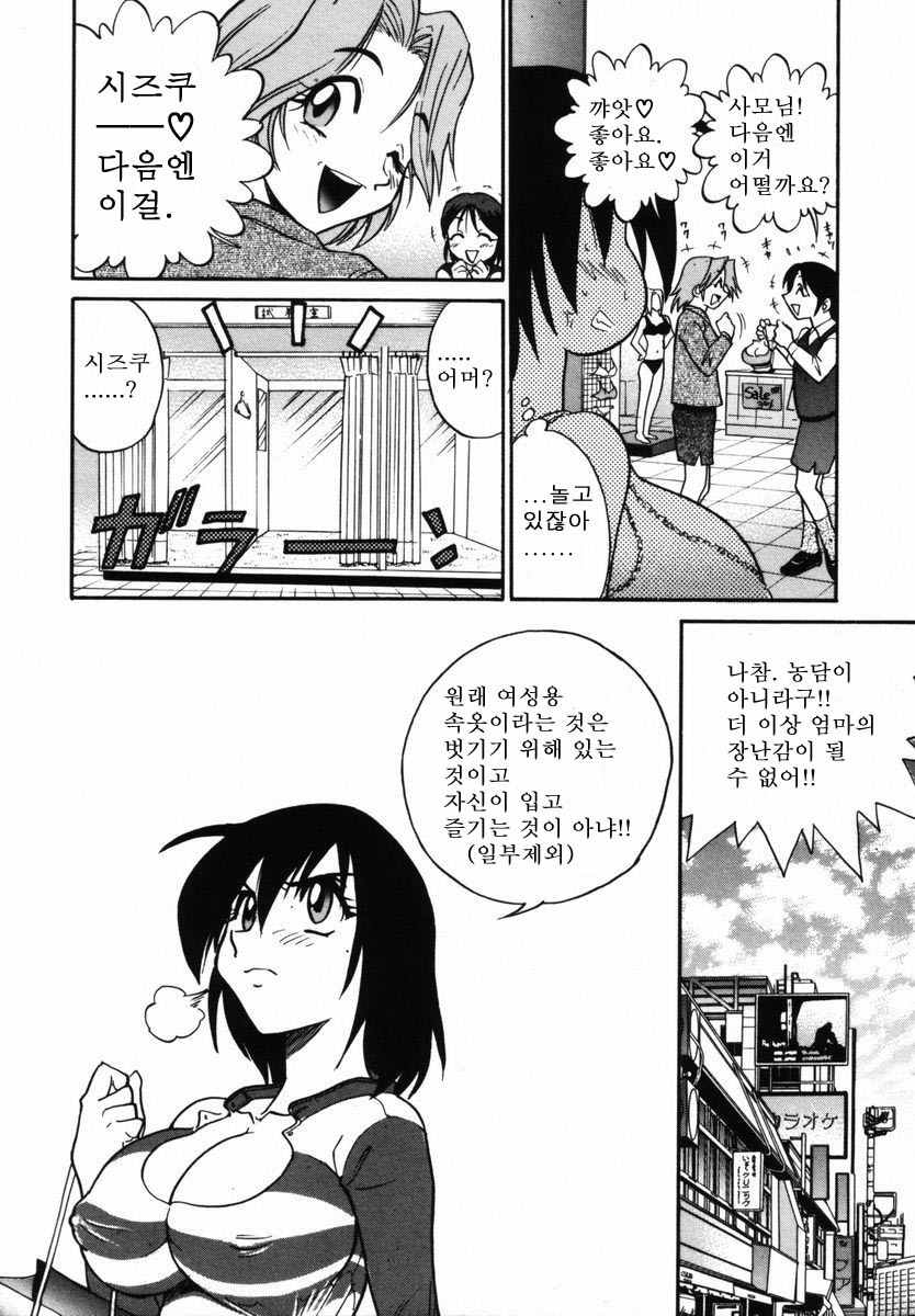 Michael Keikaku〜Kyou kara Boku wa Onnanoko〜미카엘계획Vol。 1