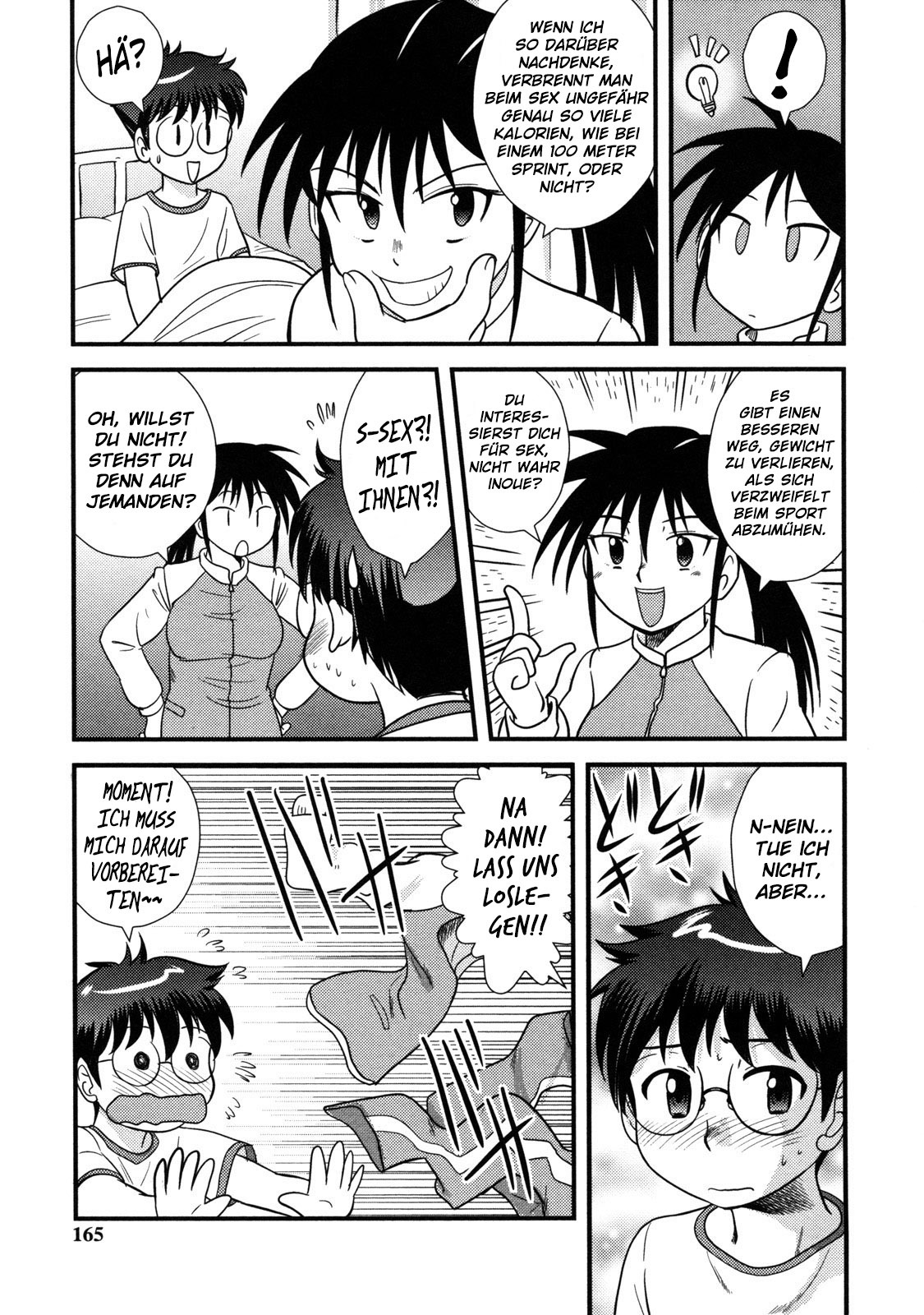 秋の暑さ（打ち切り）
