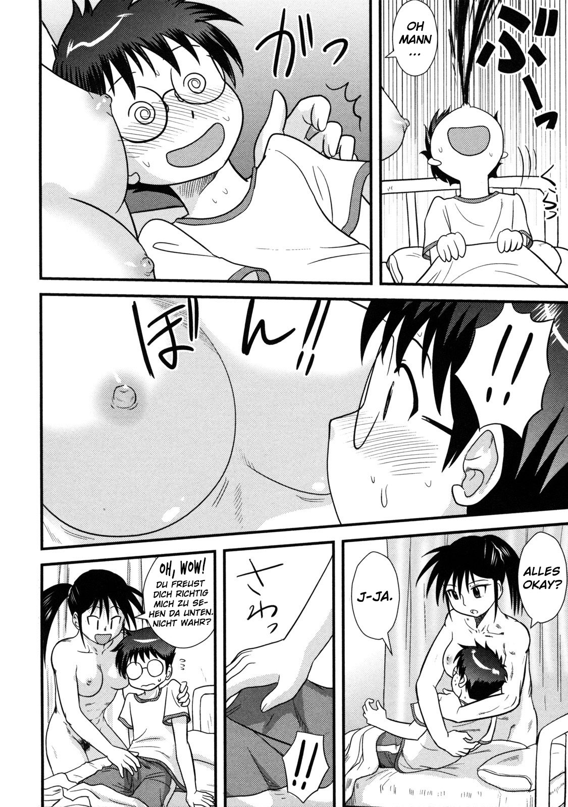 秋の暑さ（打ち切り）