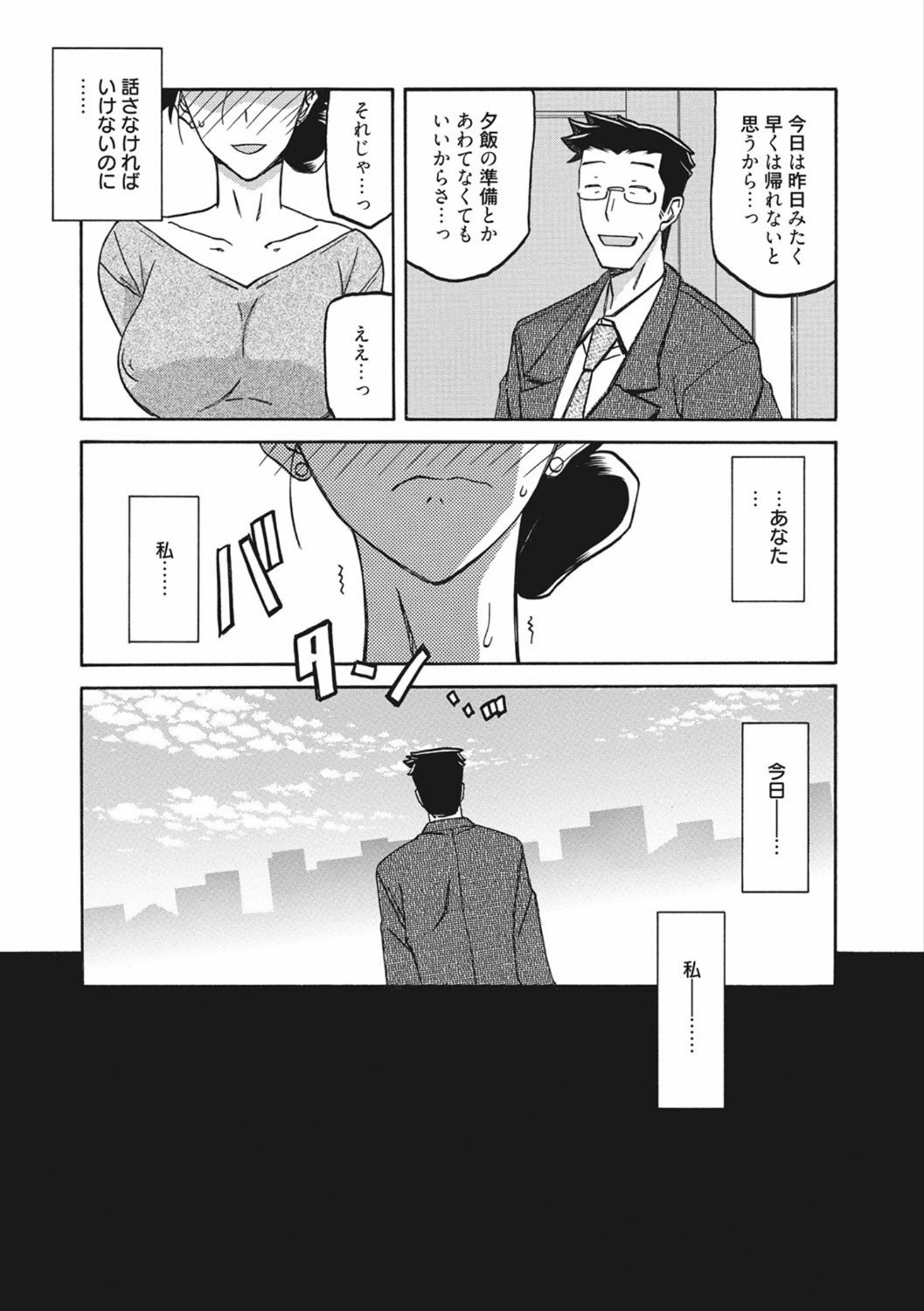 月光の織Vol.2