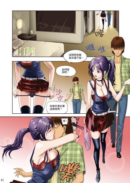異常な手順