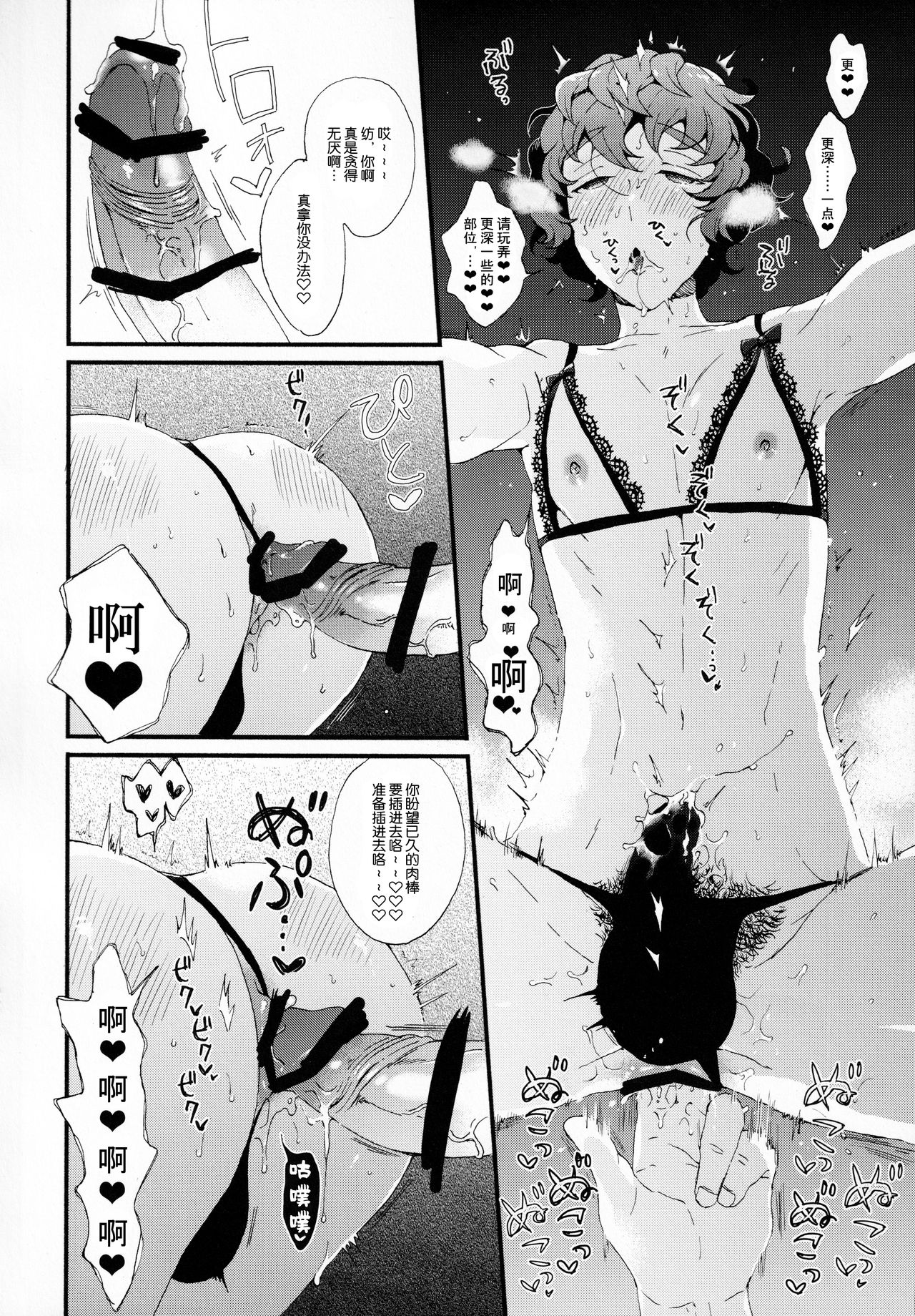 (brilliant days 27) [aruminiumu marmalade (秋野マリコ)] 金曜日は僕の天使 (あんさんぶるスターズ！) [中国翻訳]