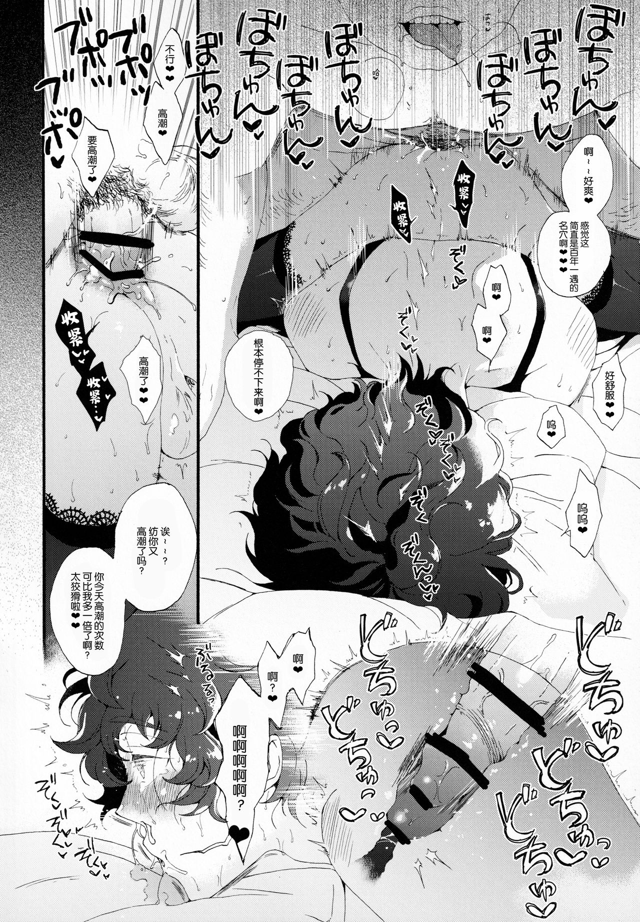(brilliant days 27) [aruminiumu marmalade (秋野マリコ)] 金曜日は僕の天使 (あんさんぶるスターズ！) [中国翻訳]