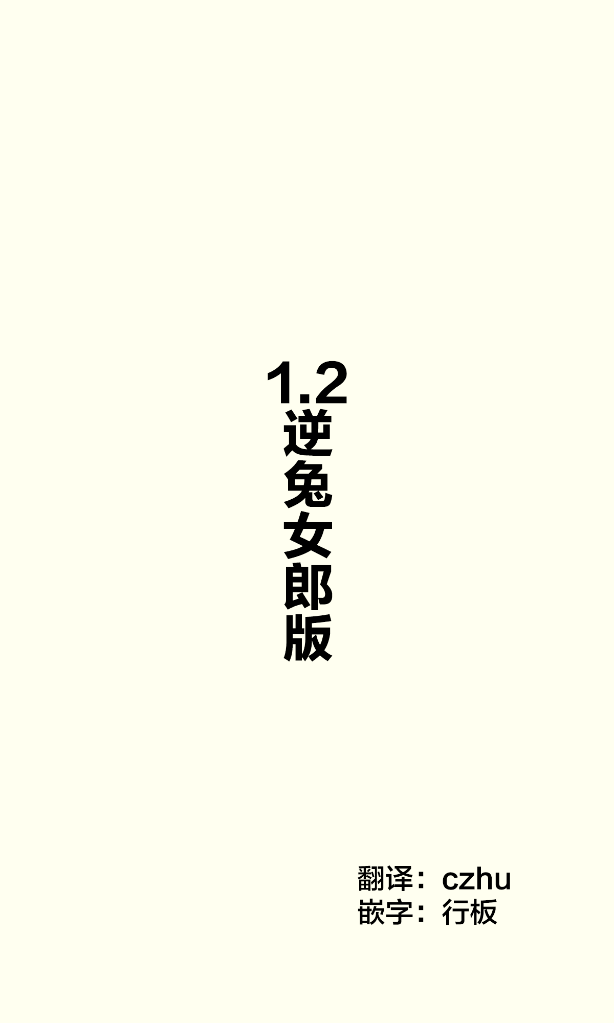 [はまけん。] 妹が１日1回しか目を合わせてくれない [中国翻訳]