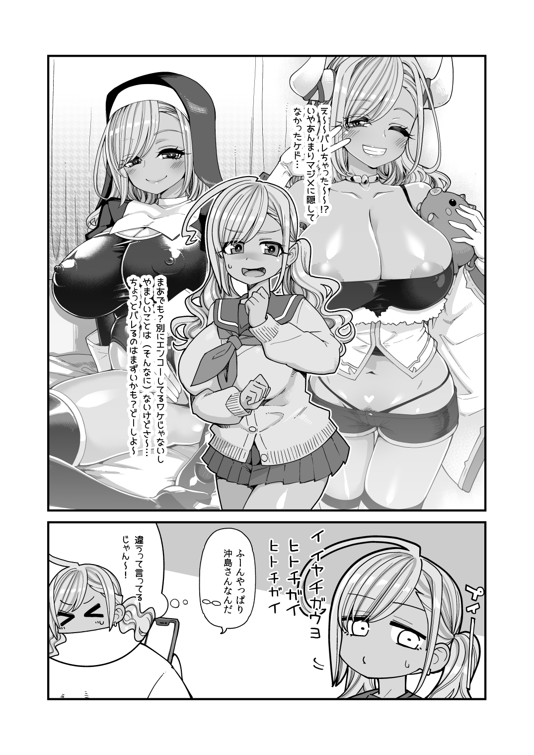 [昭和最終戦線 (はなうな)] 爆乳JKお便女デビュー