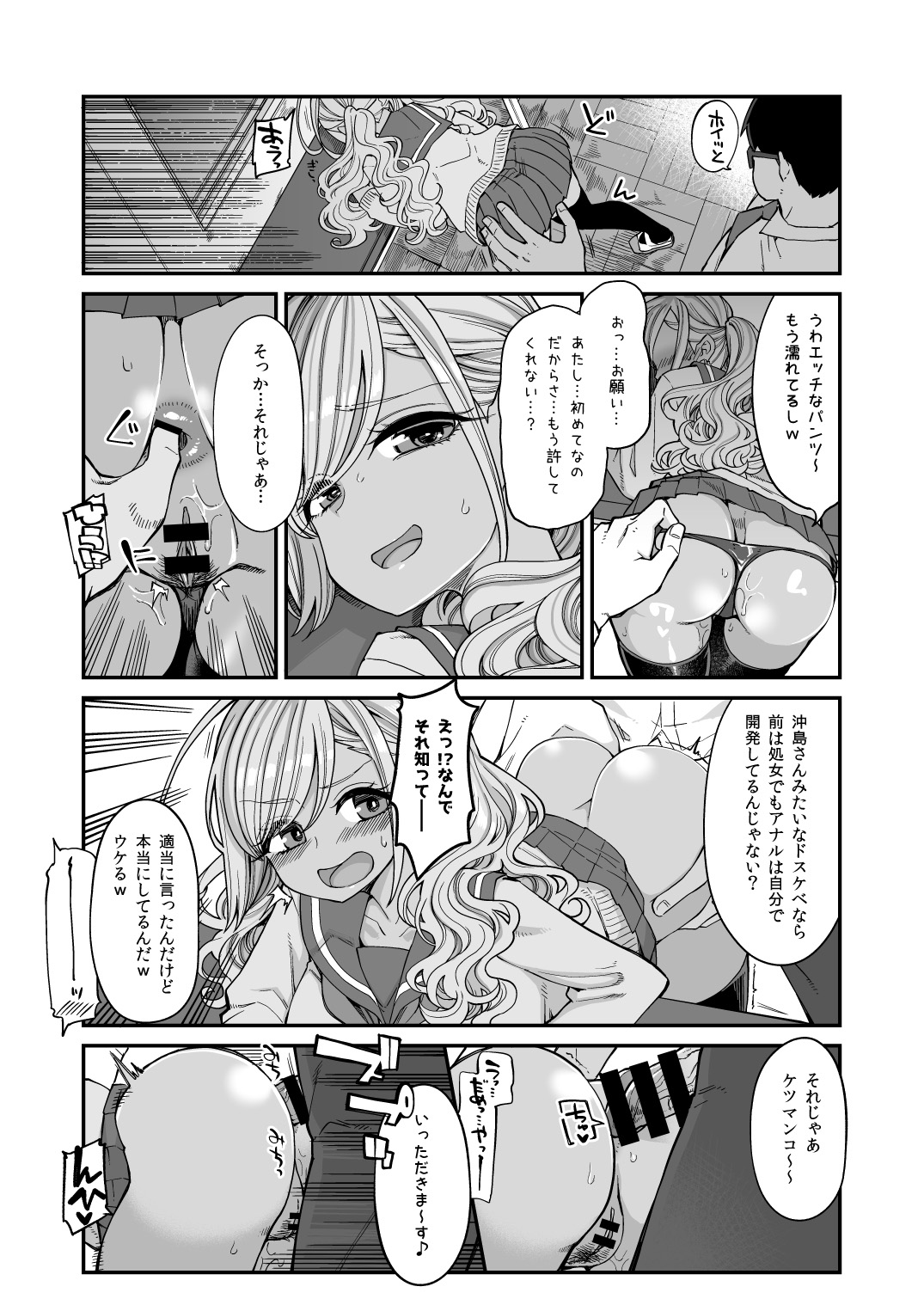 [昭和最終戦線 (はなうな)] 爆乳JKお便女デビュー