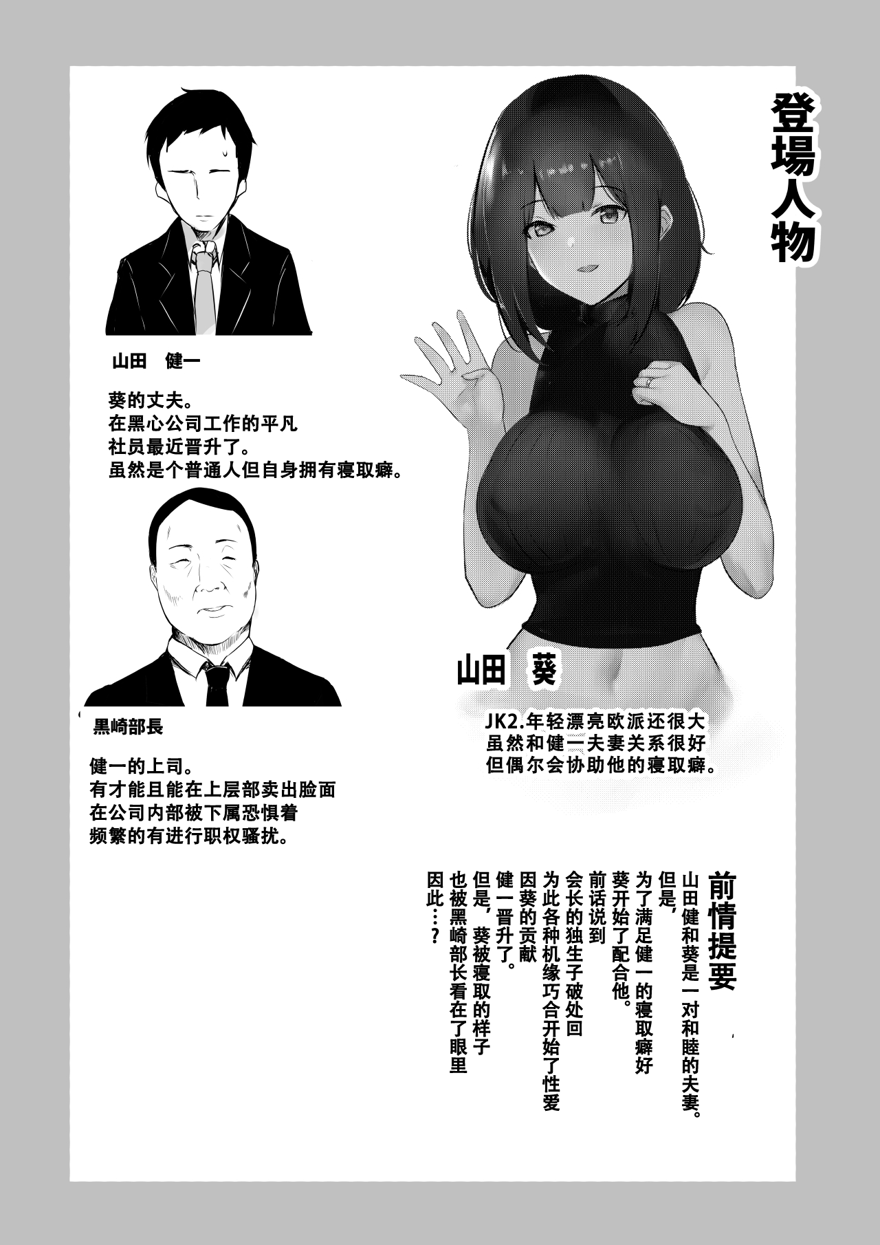 [アキレルショウジョ (アキレ)] 僕だけに甘えさせてくれる巨乳Jk妻を他の男に抱かせてみた4 [中国翻訳]